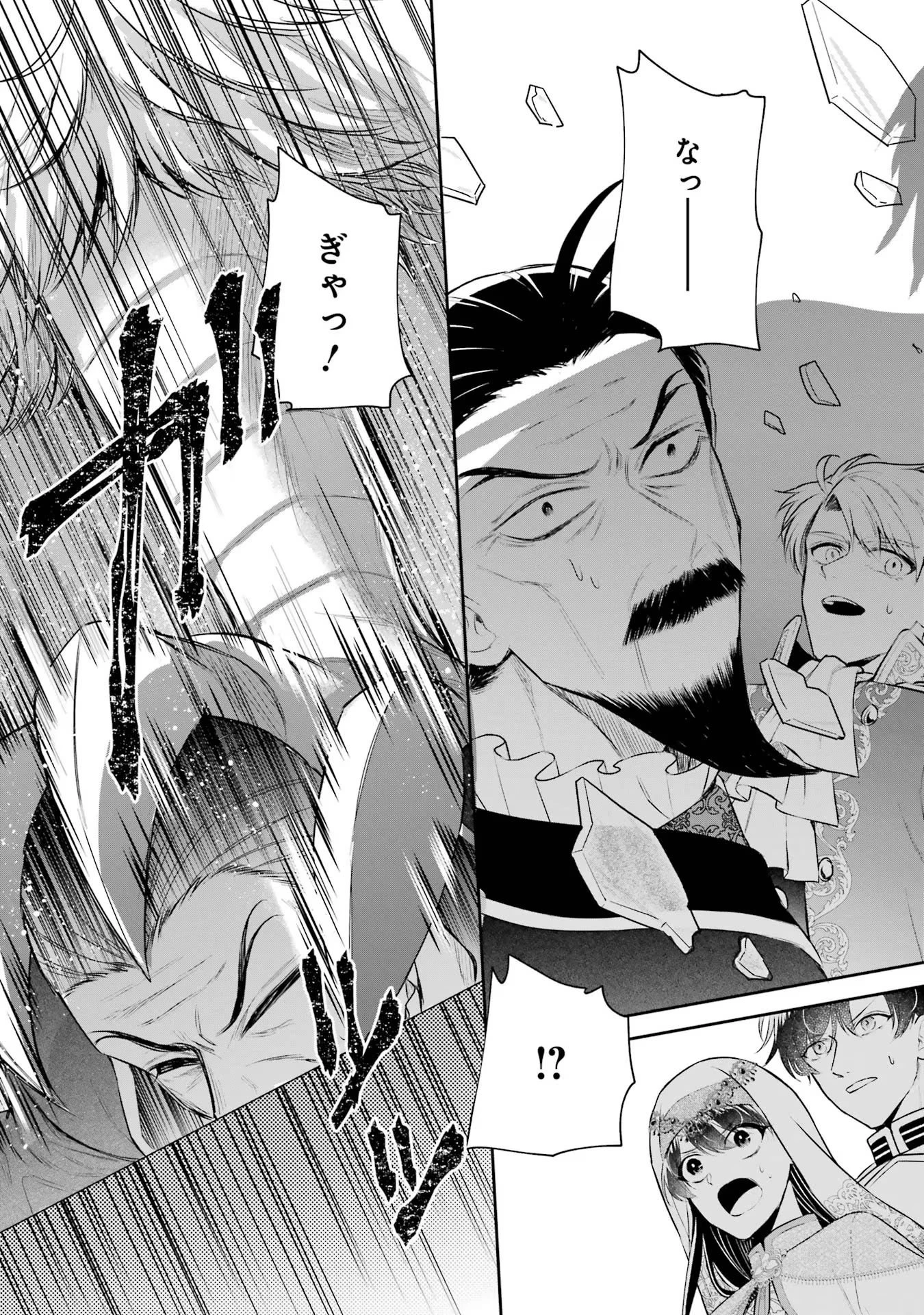 Apparently 本该是圣女，却被顶替了 聖女のはずが、どうやら乗っ取られました 성녀였는데 어째선지 아니게 되었습니다 第35話 - 26