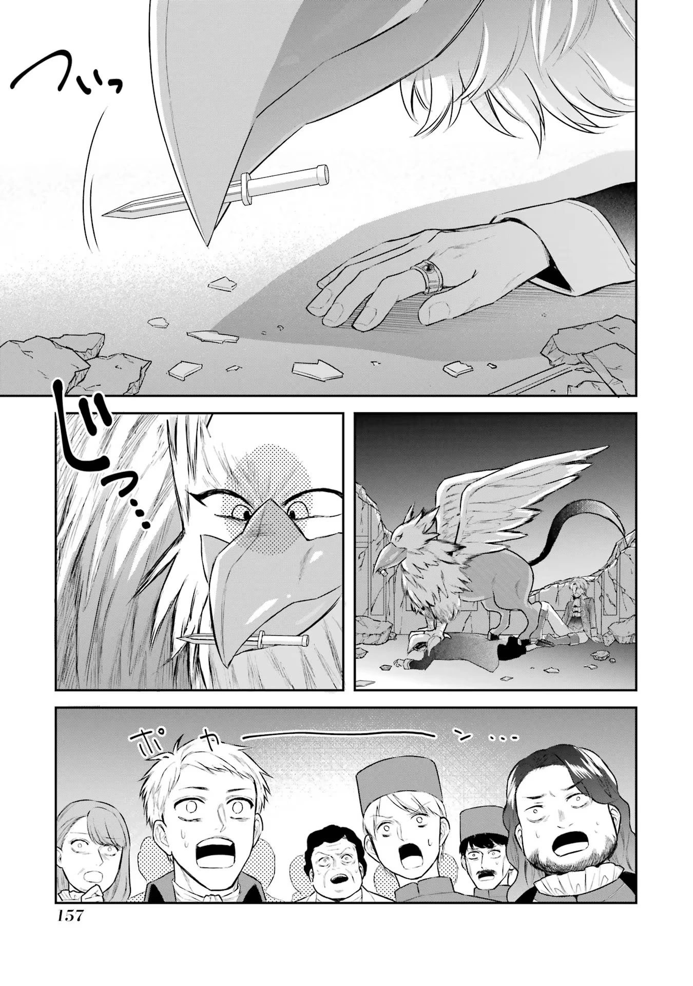 Apparently 本该是圣女，却被顶替了 聖女のはずが、どうやら乗っ取られました 성녀였는데 어째선지 아니게 되었습니다 第35話 - 27