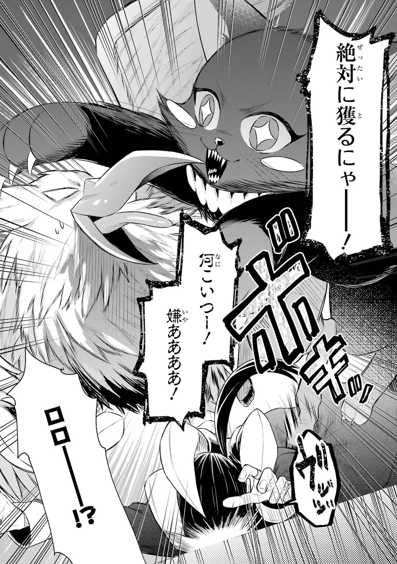 Apparently 本该是圣女，却被顶替了 聖女のはずが、どうやら乗っ取られました 성녀였는데 어째선지 아니게 되었습니다 第35話 - 30