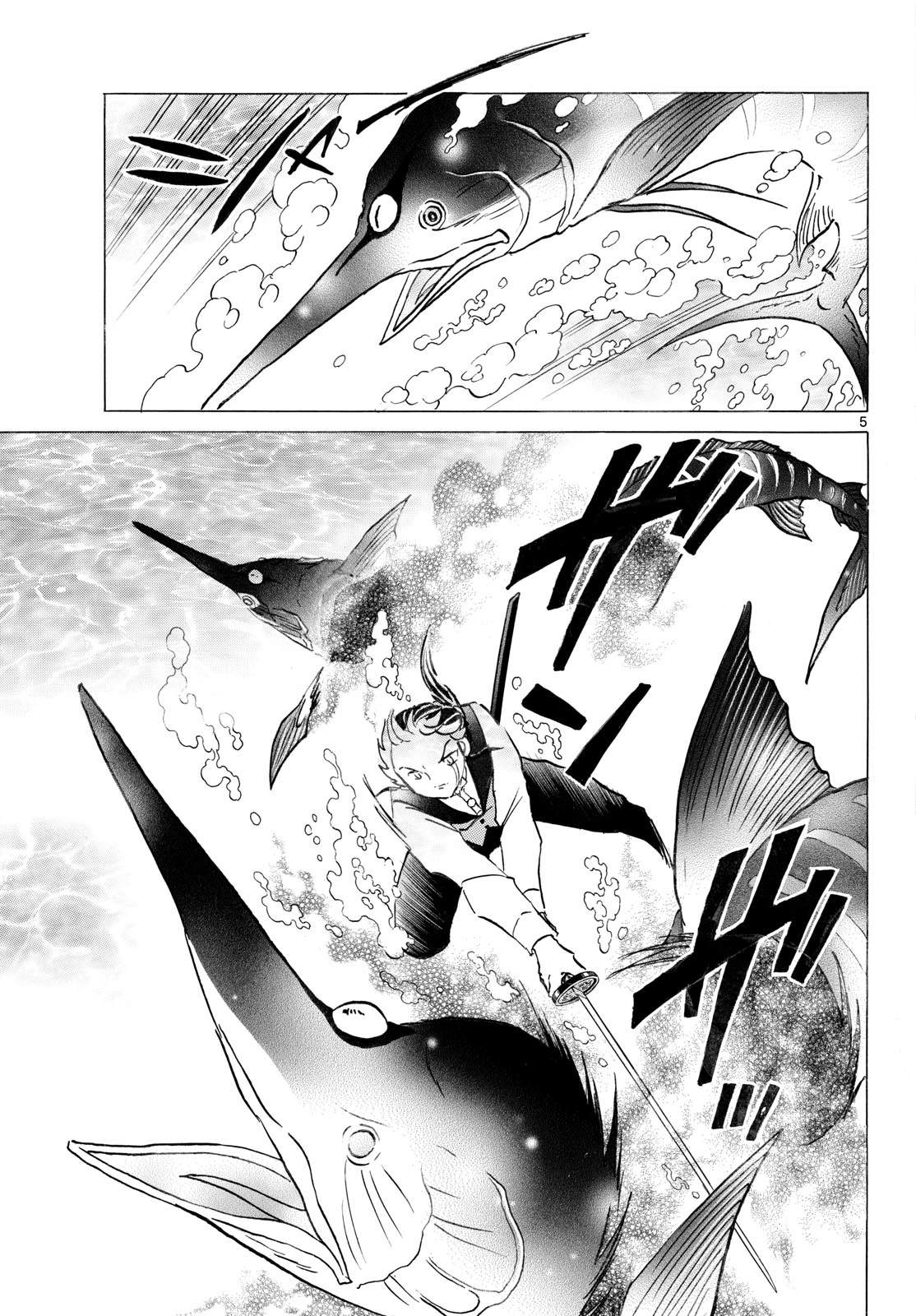 マオ 第318話 - 5