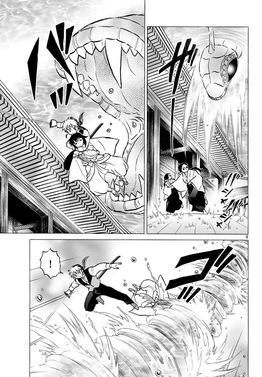 マオ 第318話 - 9