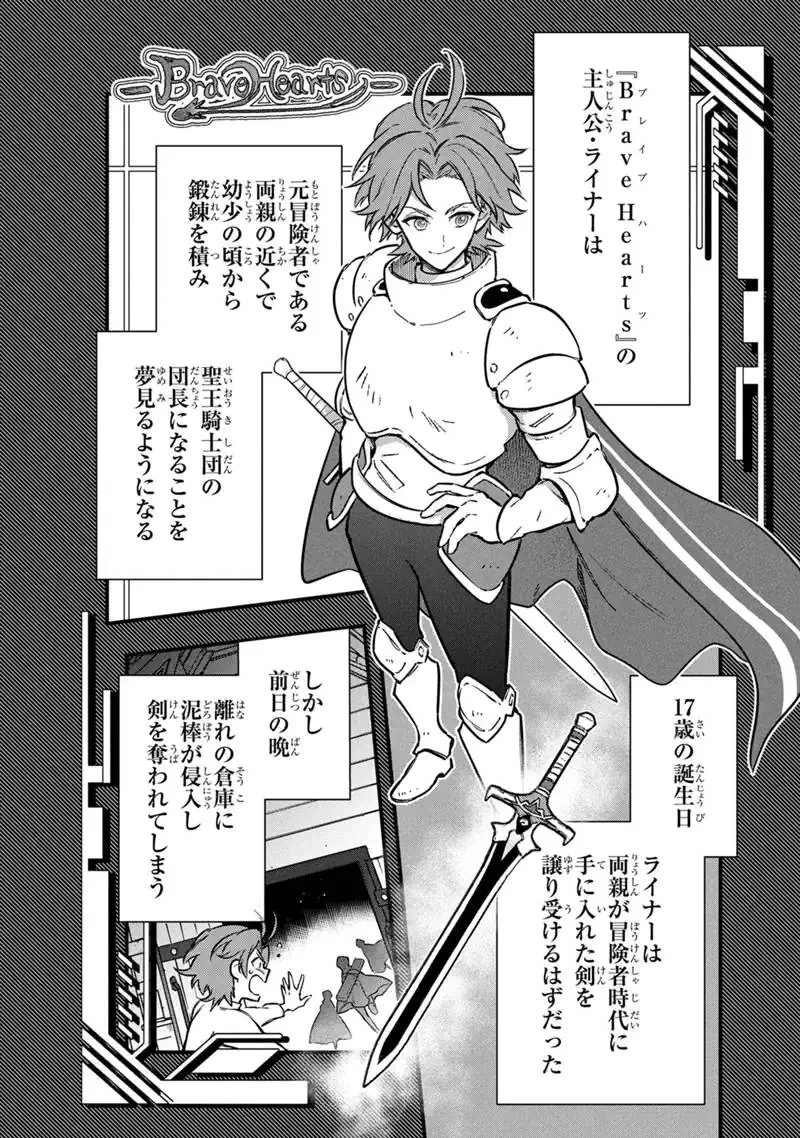 俺の死亡フラグが留まるところを知らない 第88話 - 18