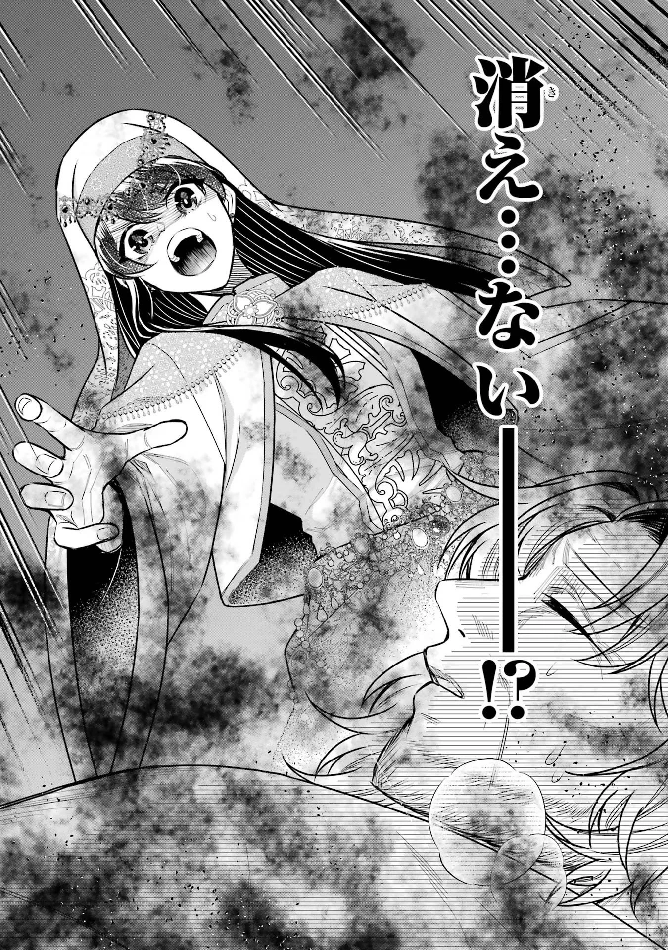 Apparently 本该是圣女，却被顶替了 聖女のはずが、どうやら乗っ取られました 성녀였는데 어째선지 아니게 되었습니다 第34話 - 42