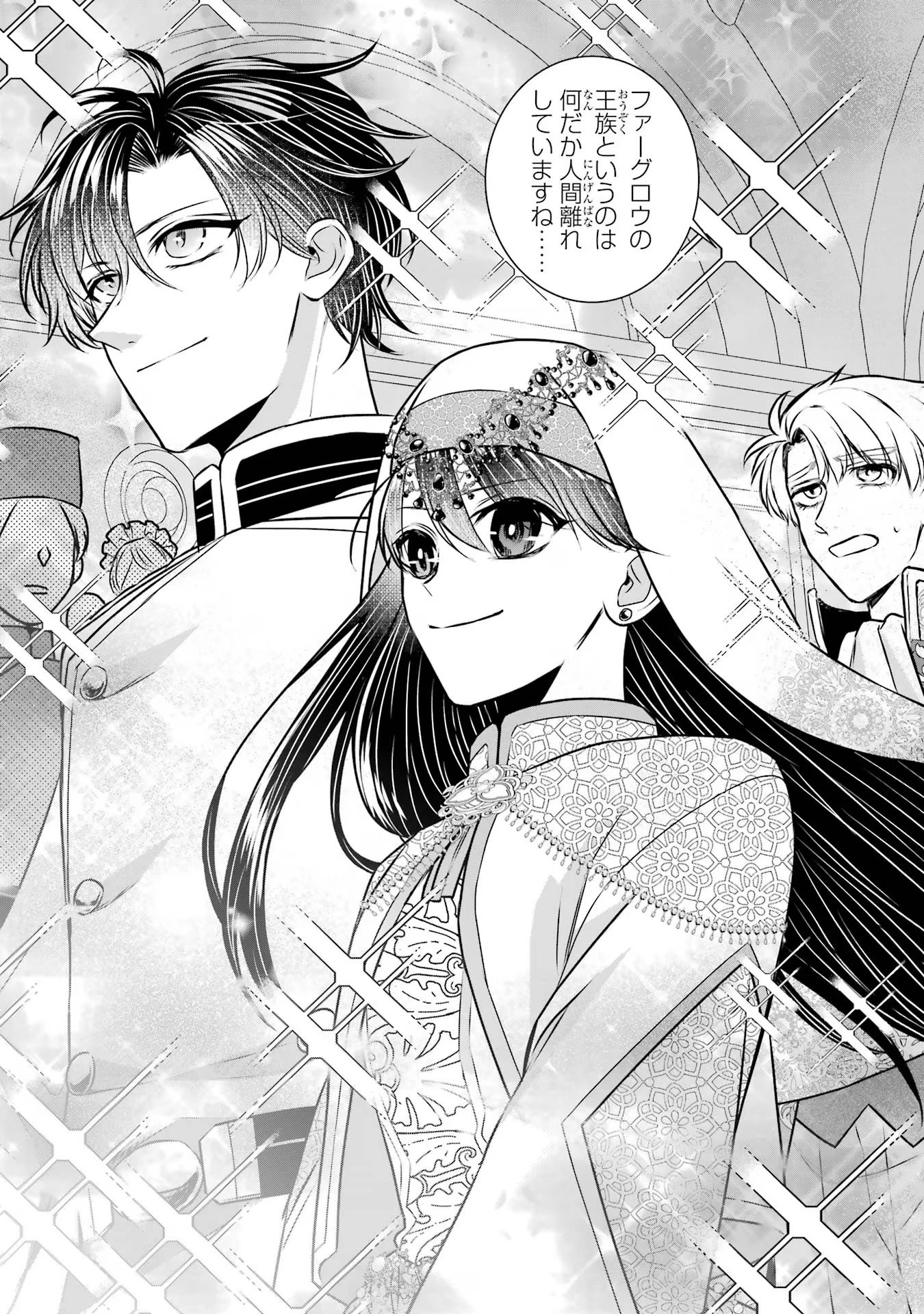 Apparently 本该是圣女，却被顶替了 聖女のはずが、どうやら乗っ取られました 성녀였는데 어째선지 아니게 되었습니다 第33話 - 33