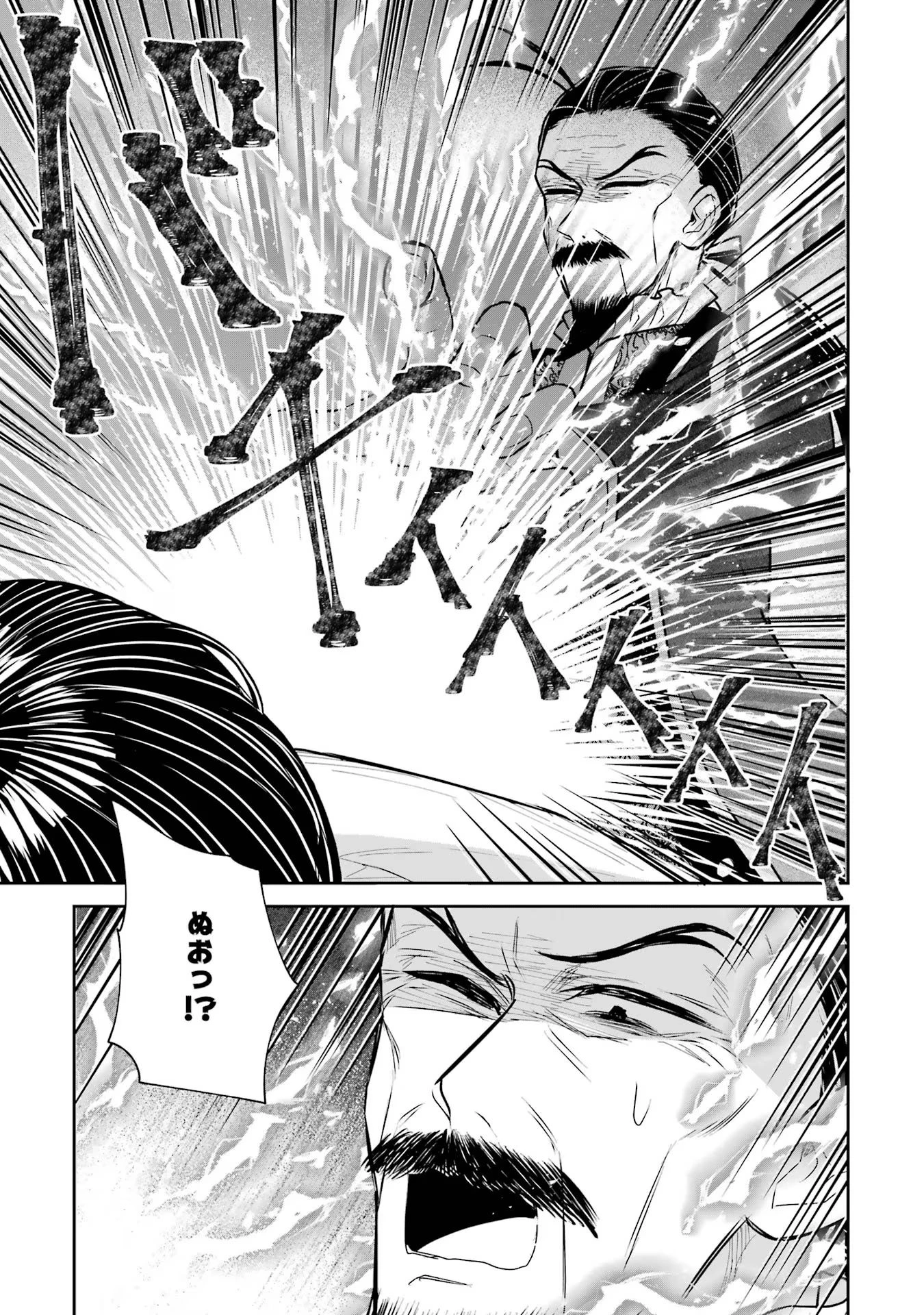 Apparently 本该是圣女，却被顶替了 聖女のはずが、どうやら乗っ取られました 성녀였는데 어째선지 아니게 되었습니다 第32話 - 29