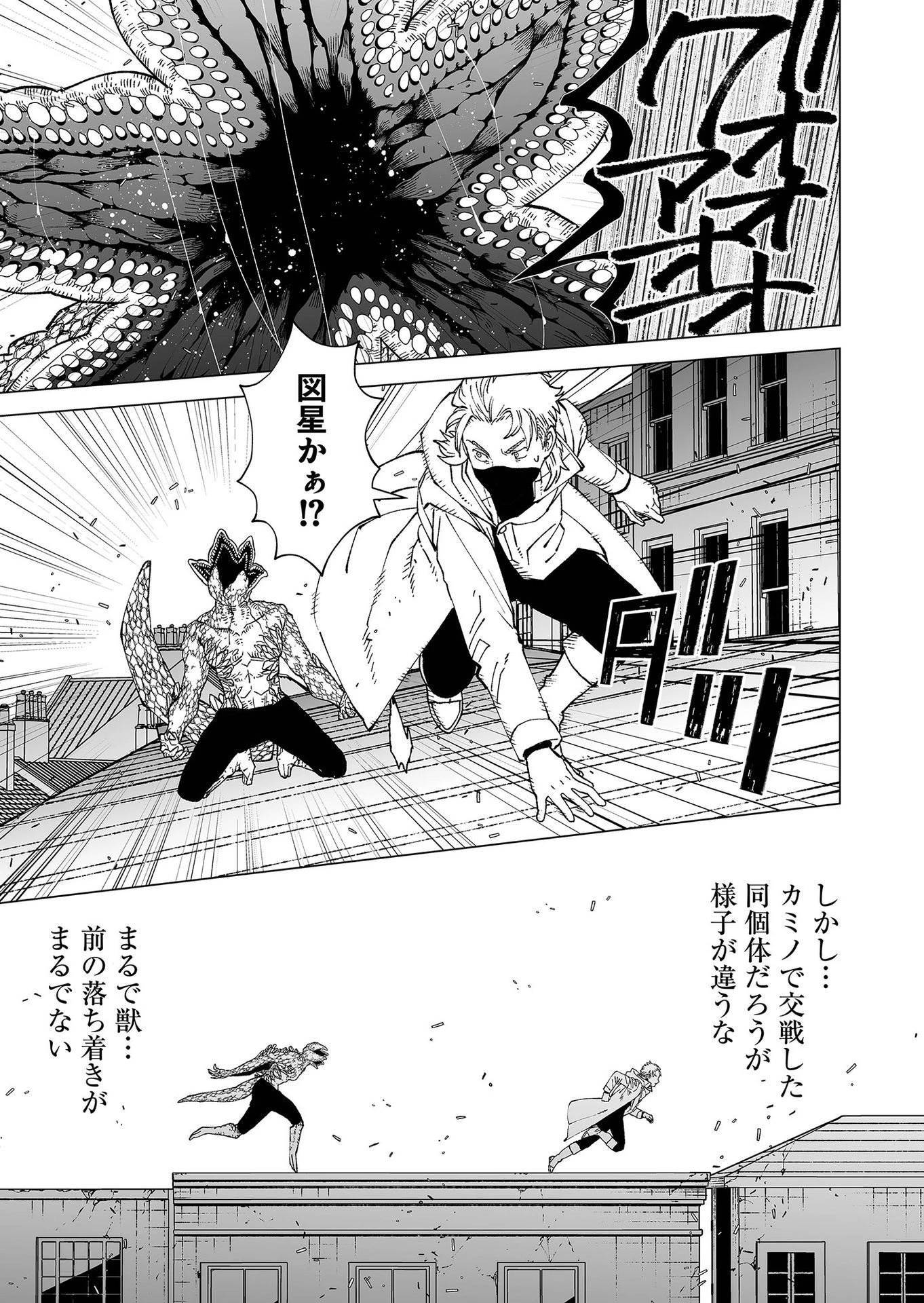 ハカナキ楽園 第95話 - 7