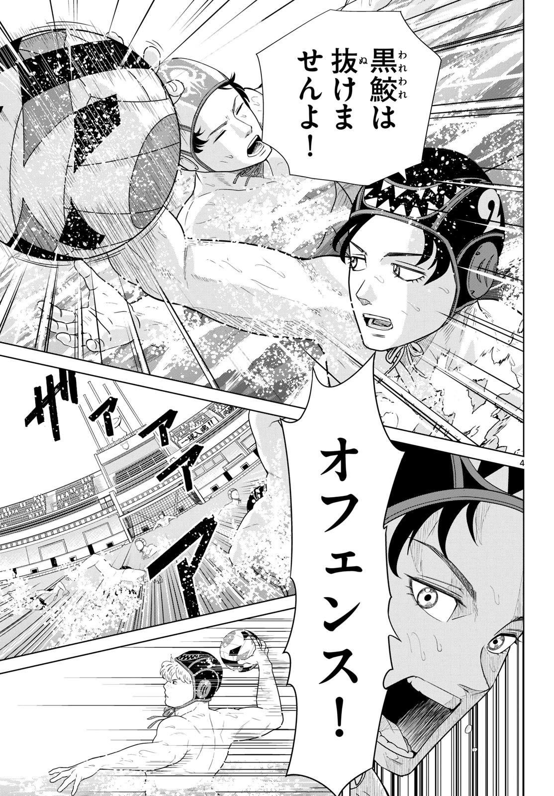 みずぽろ 第100話 - 5