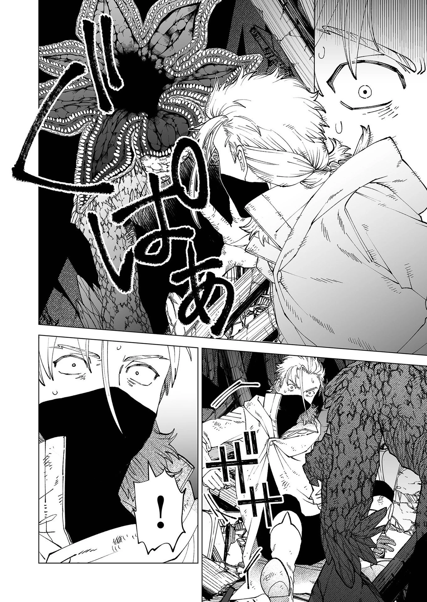 ハカナキ楽園 第95話 - 12