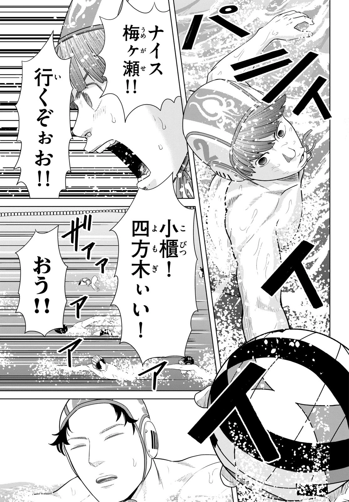 みずぽろ 第100話 - 7