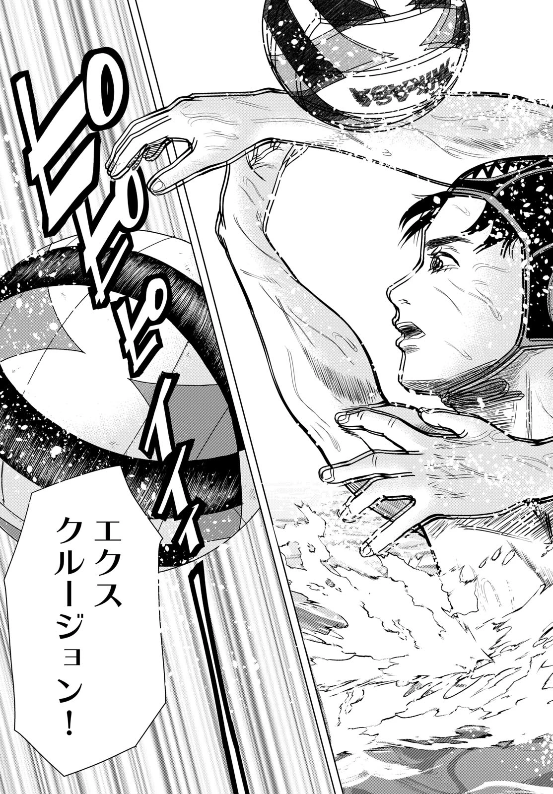 みずぽろ 第100話 - 13