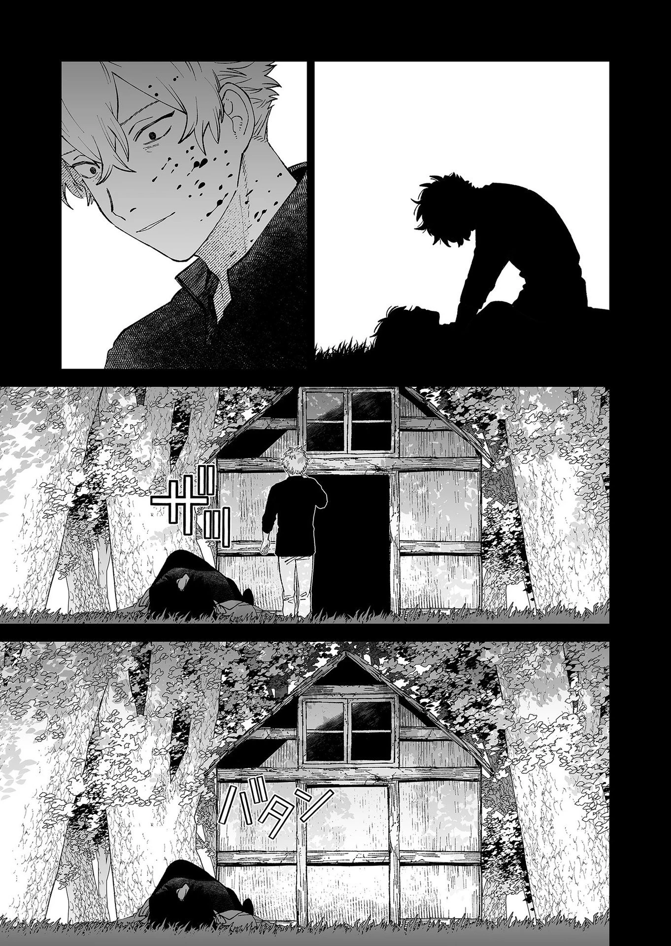 ハカナキ楽園 第94話 - 13