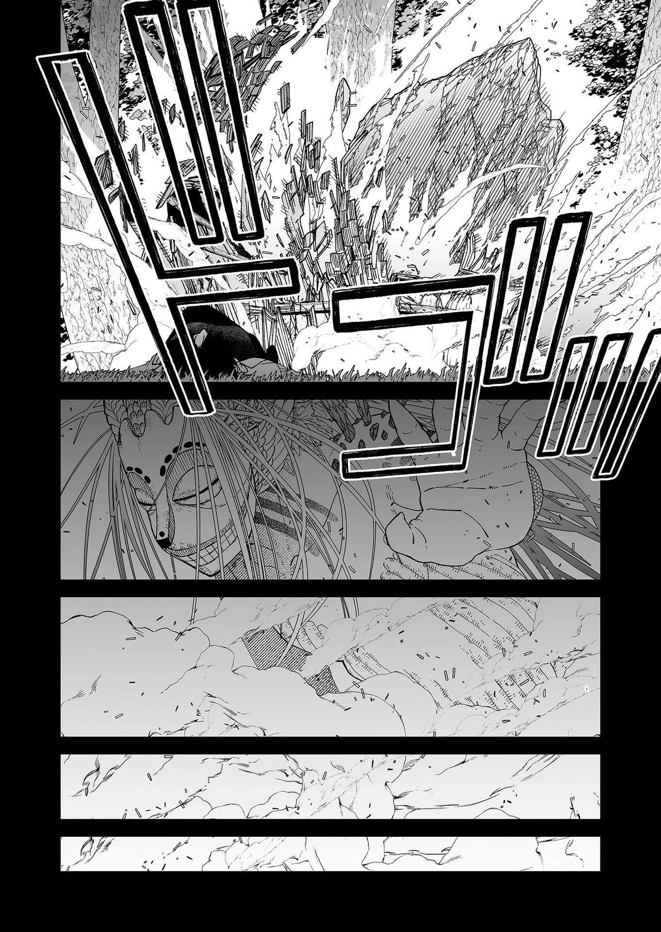 ハカナキ楽園 第94話 - 14