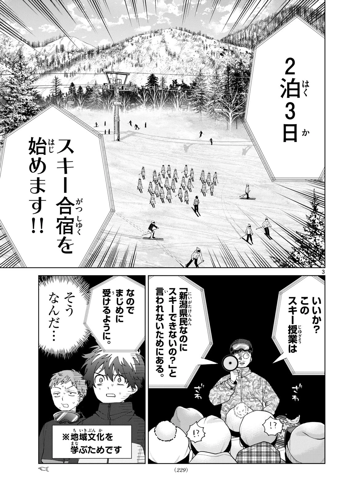 百瀬アキラの初恋破綻中。 第81話 - 4