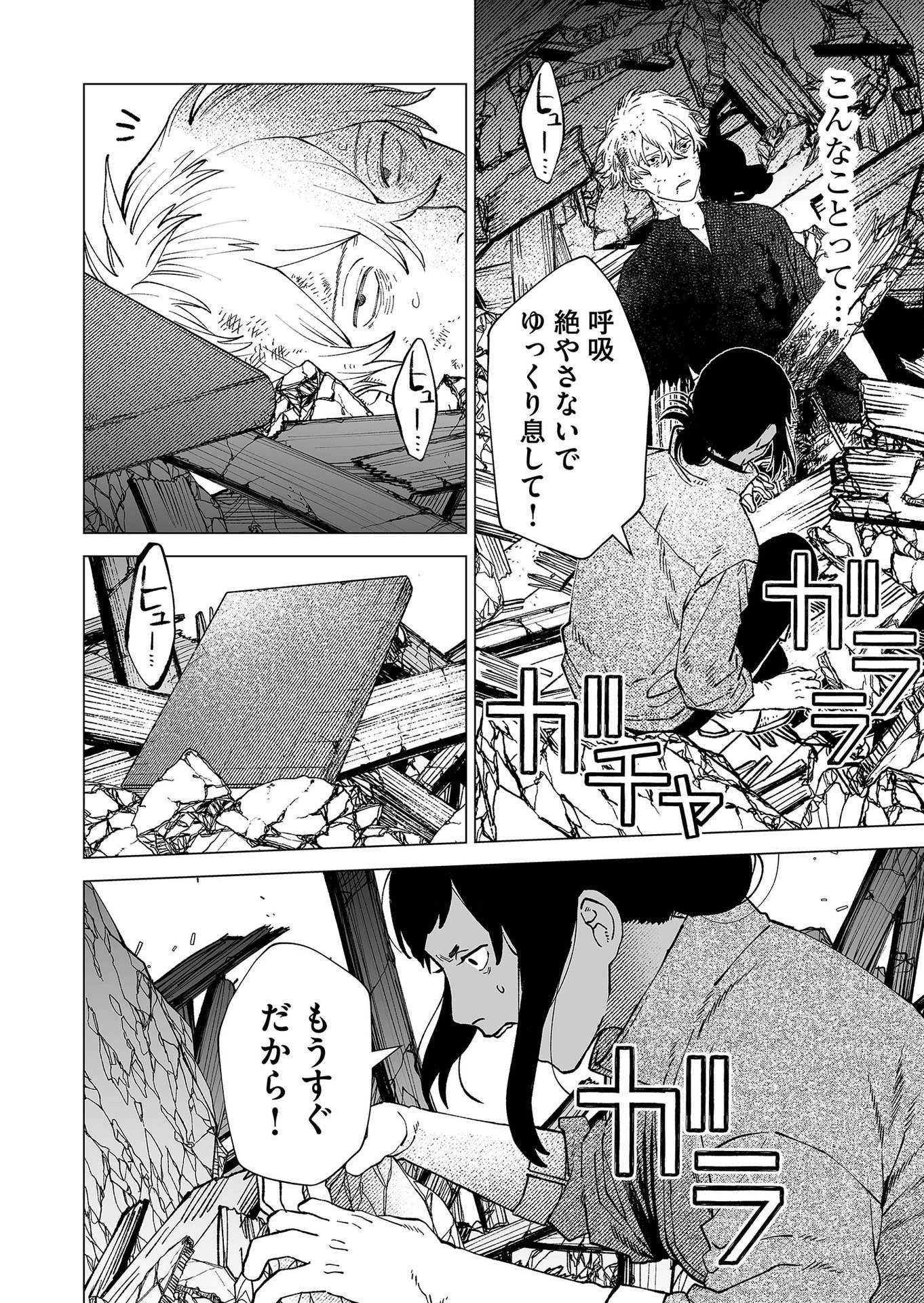 ハカナキ楽園 第94話 - 18