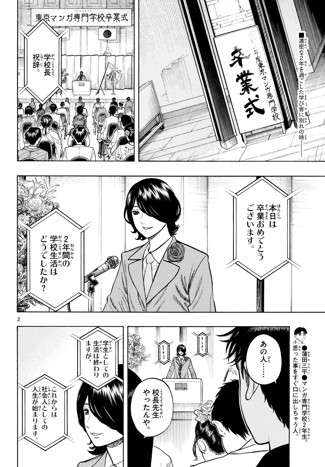 かくかまた 第52話 - 2