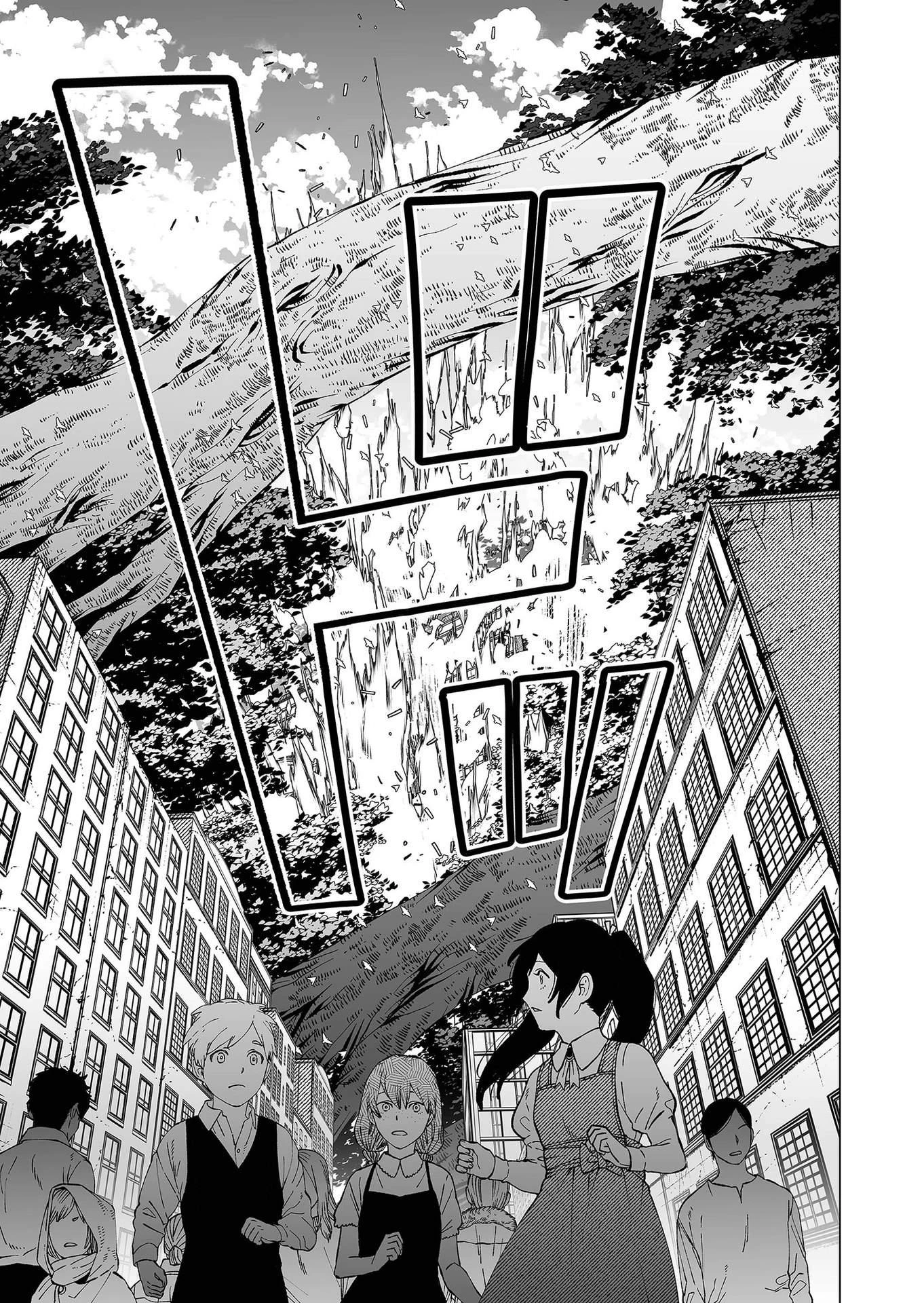 ハカナキ楽園 第92話 - 3