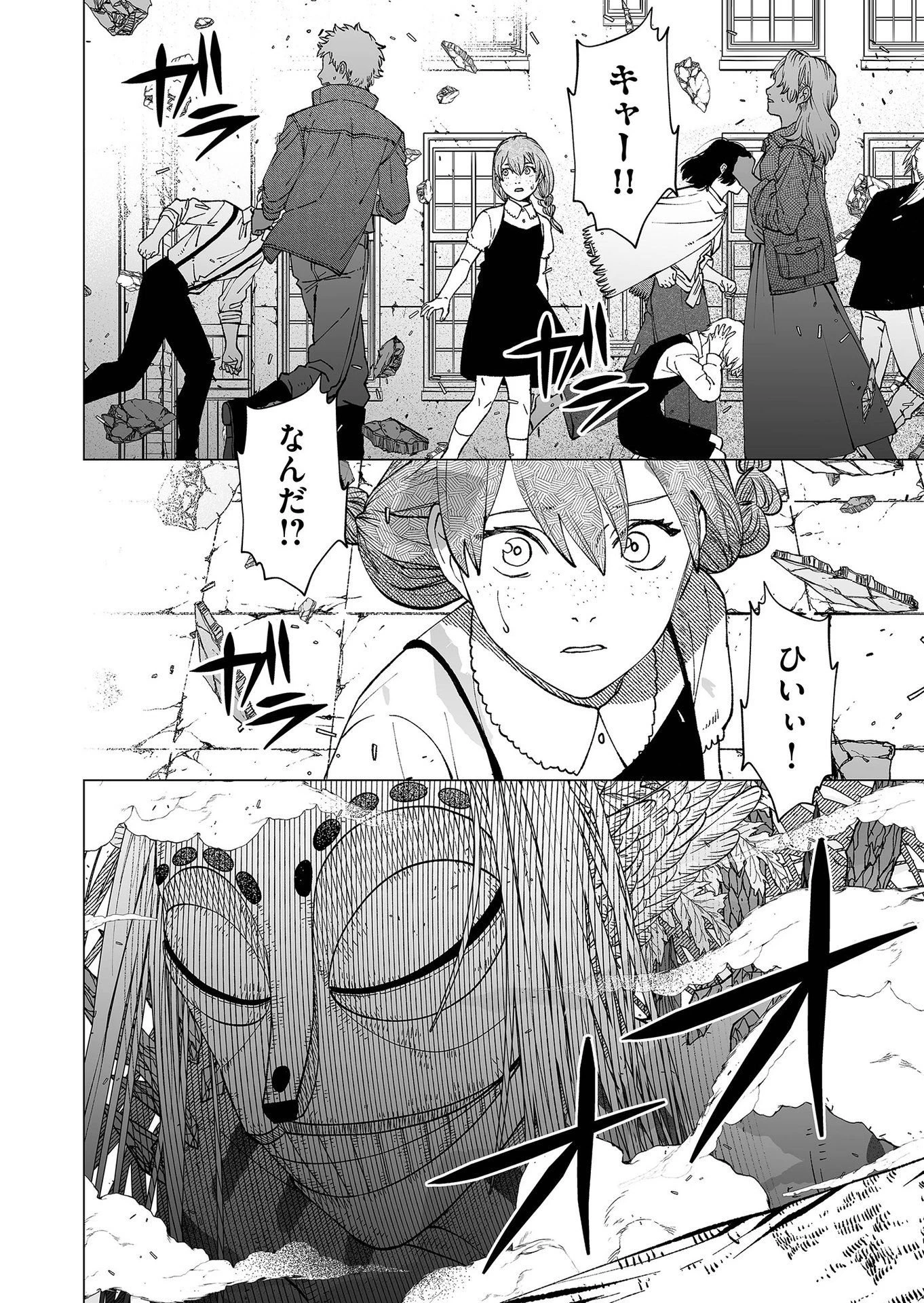 ハカナキ楽園 第92話 - 4