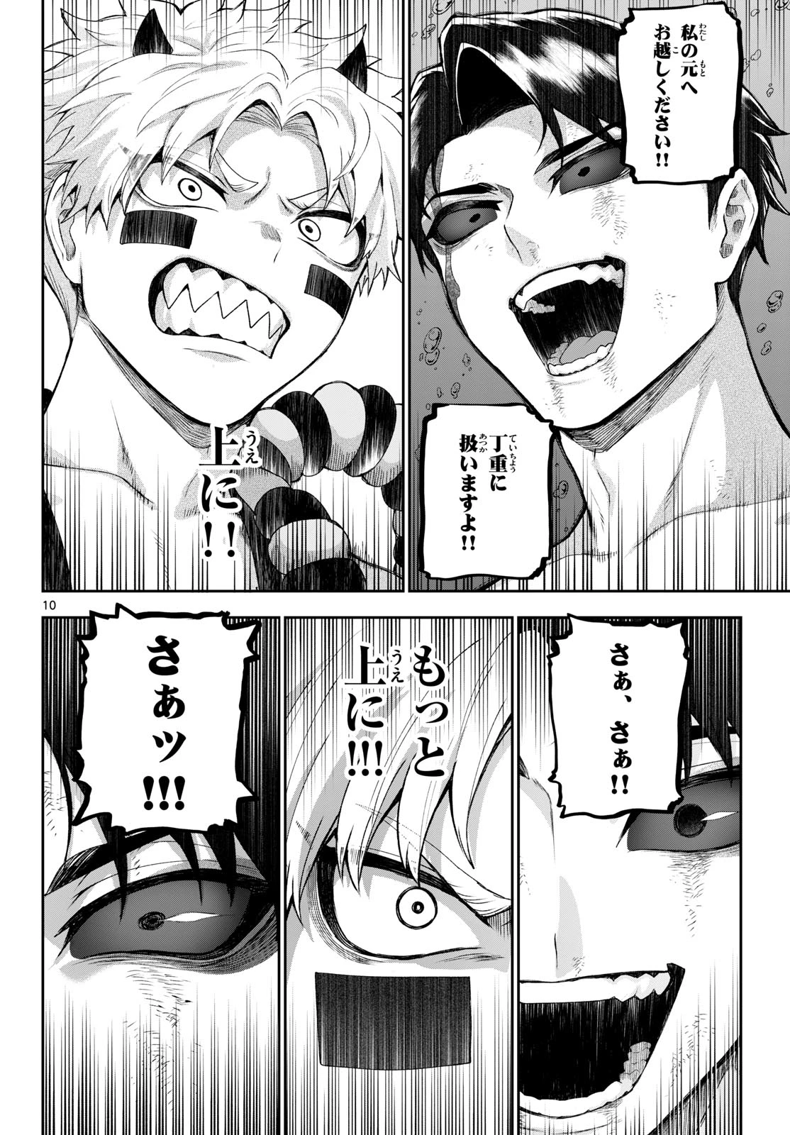 カグライ ~神楽と雷人~ 第45話 - 10