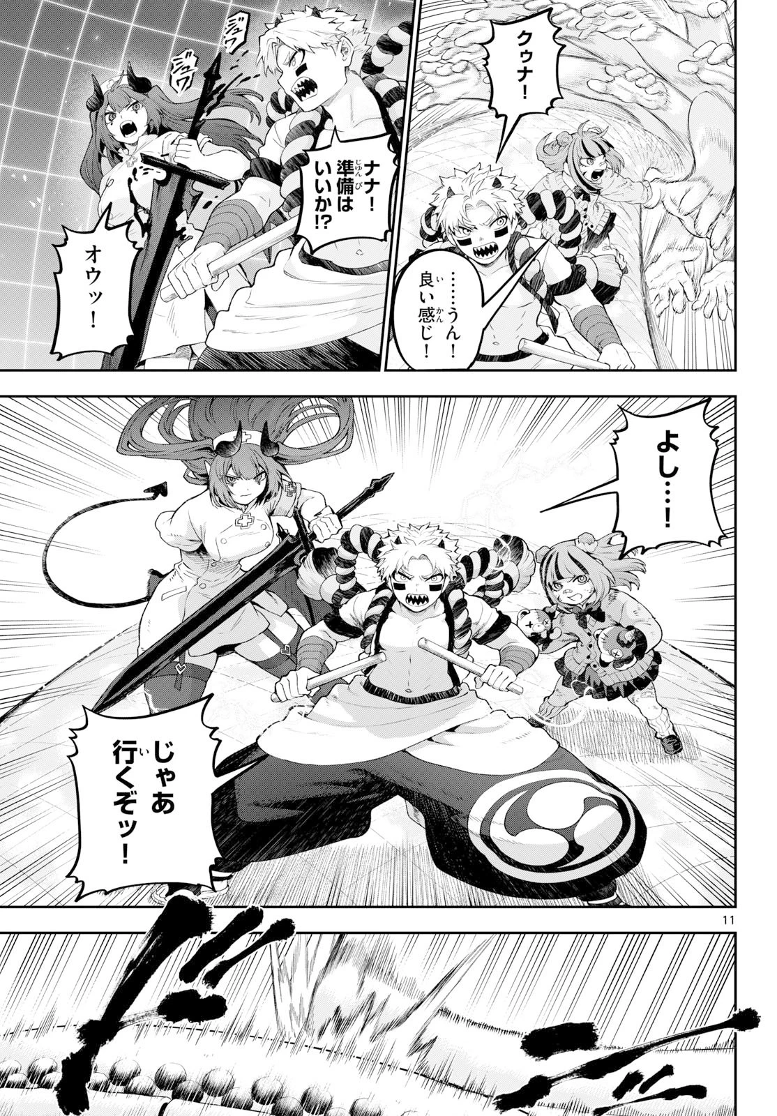 カグライ ~神楽と雷人~ 第45話 - 11