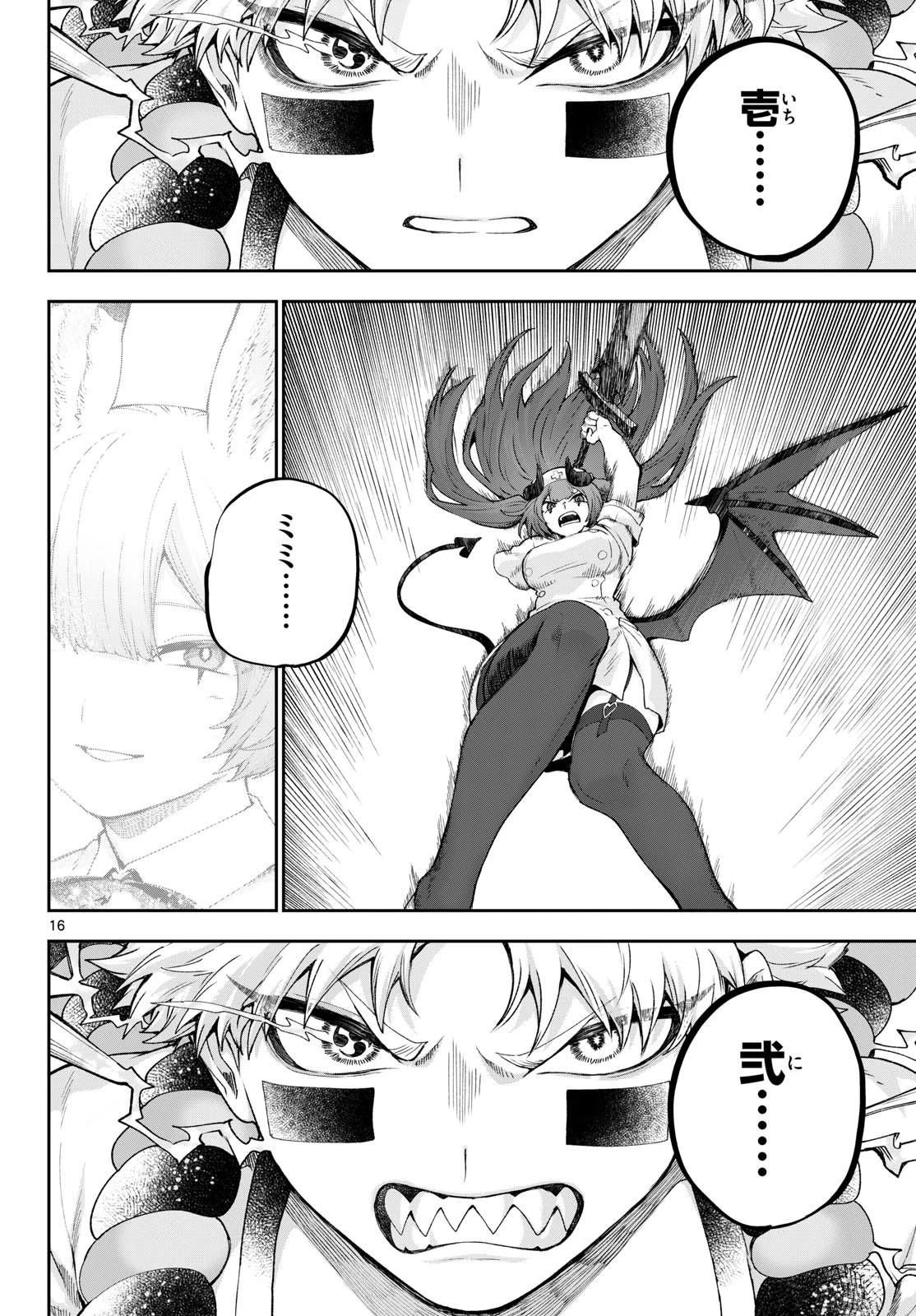 カグライ ~神楽と雷人~ 第45話 - 16