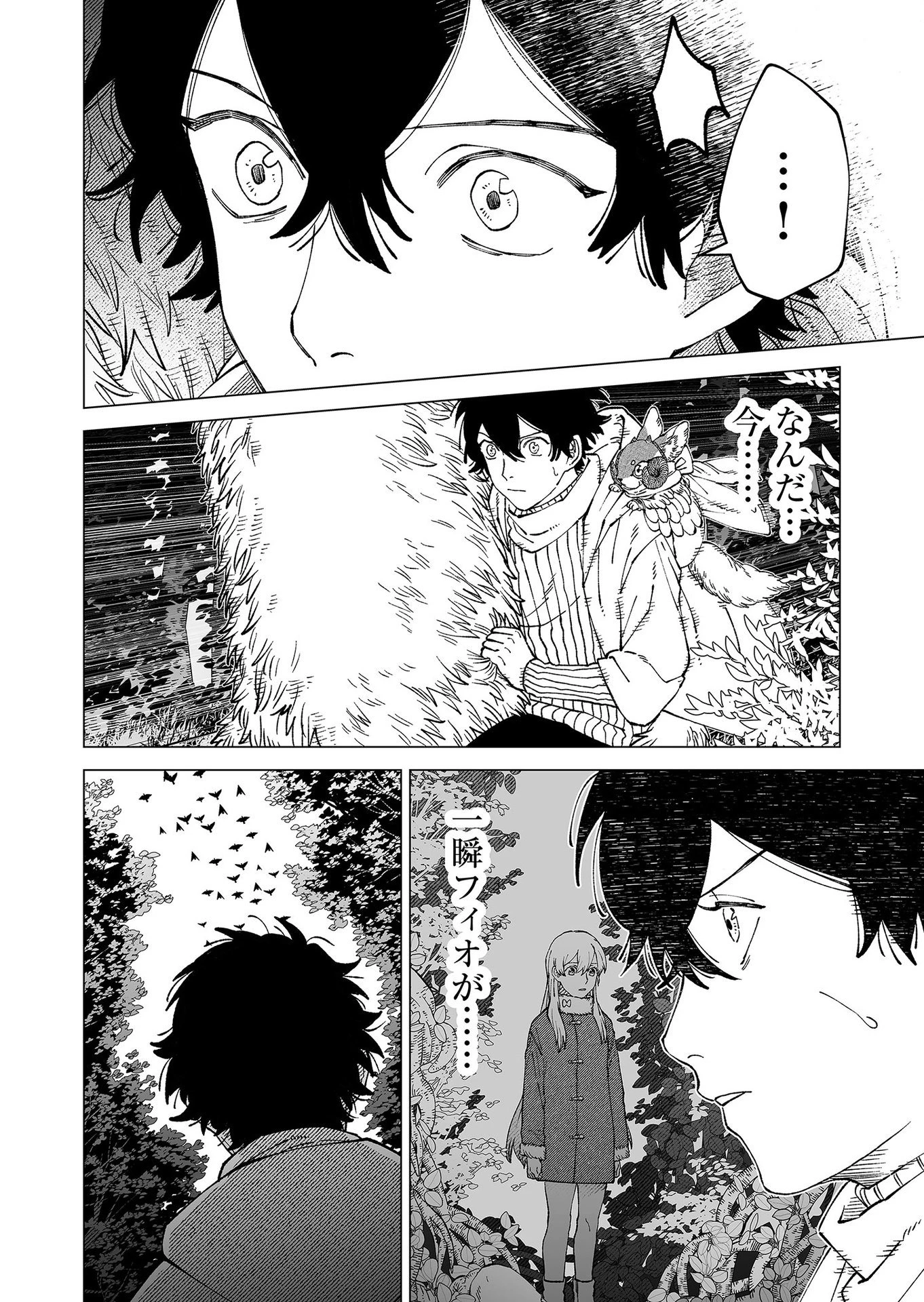 ハカナキ楽園 第91話 - 18