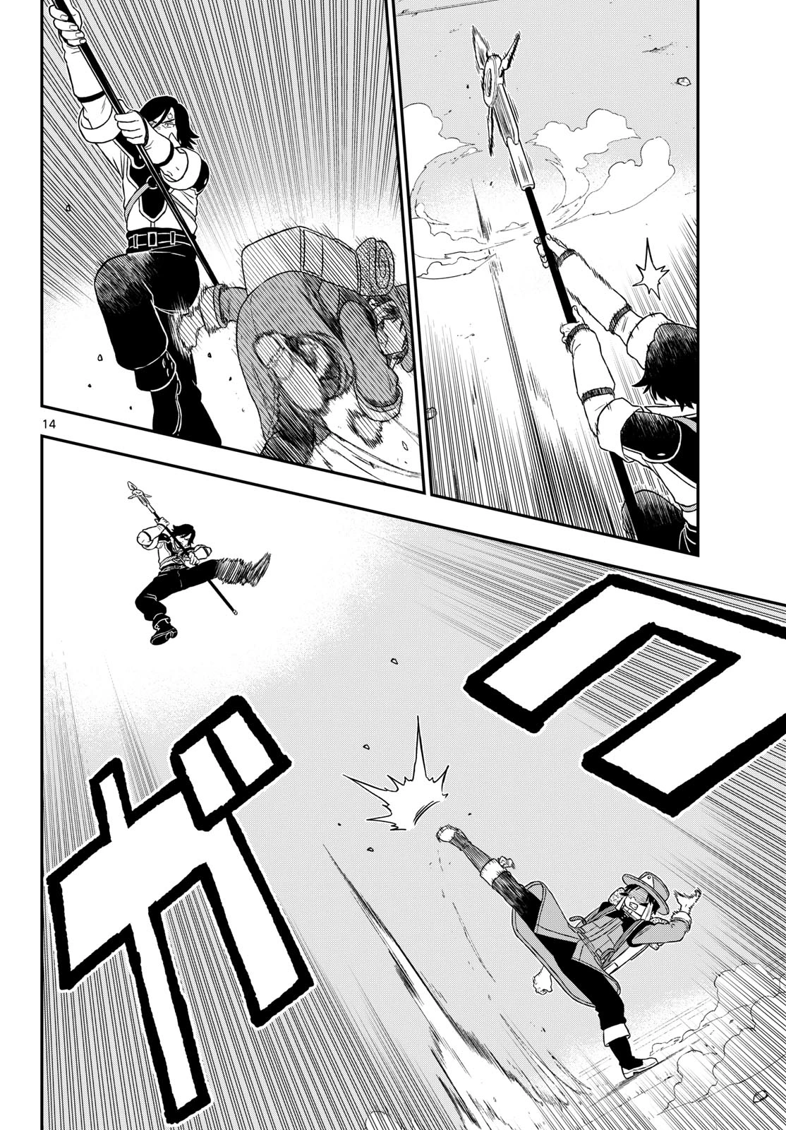 ドラゲミス 第28話 - 14