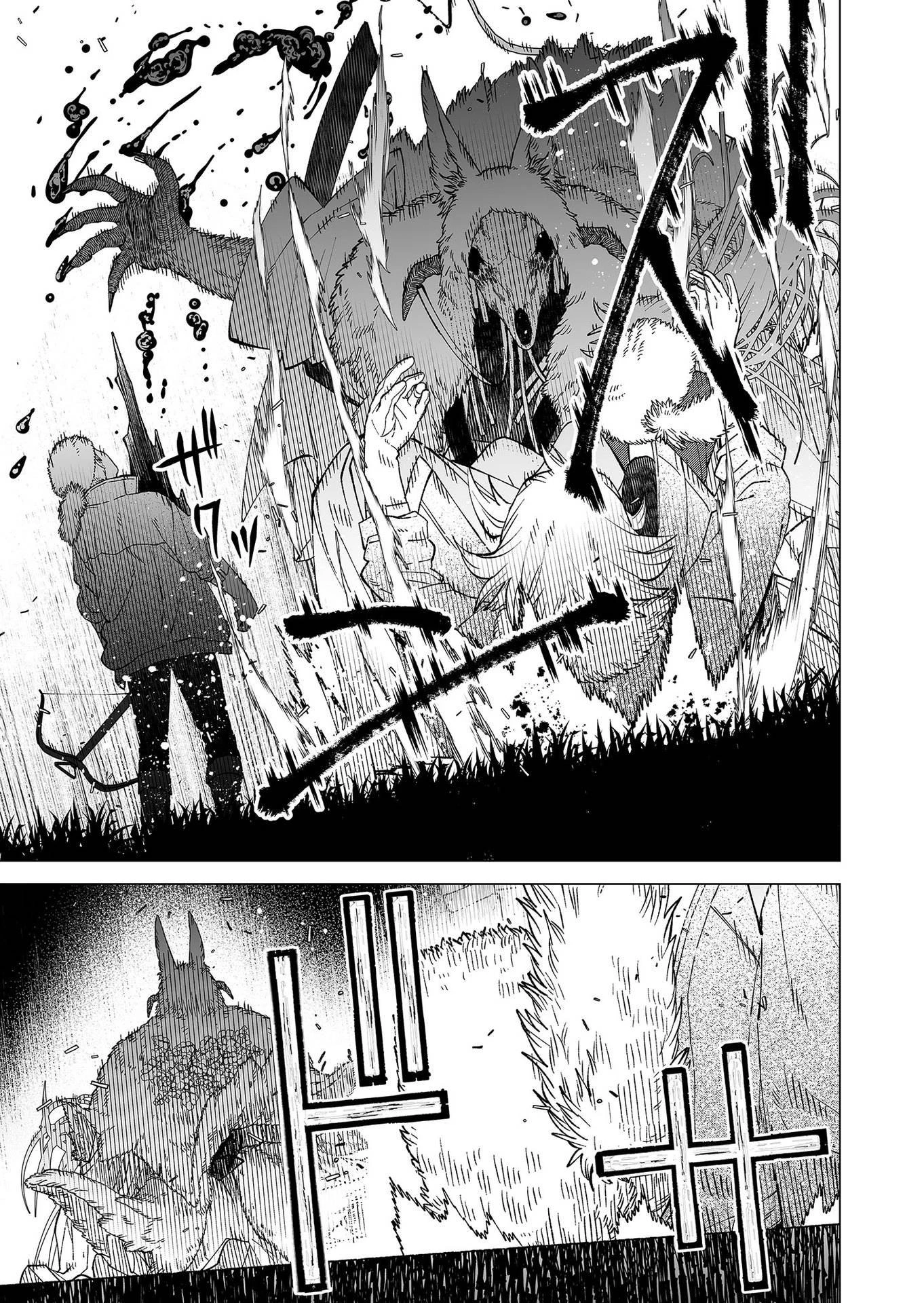 ハカナキ楽園 第90話 - 7