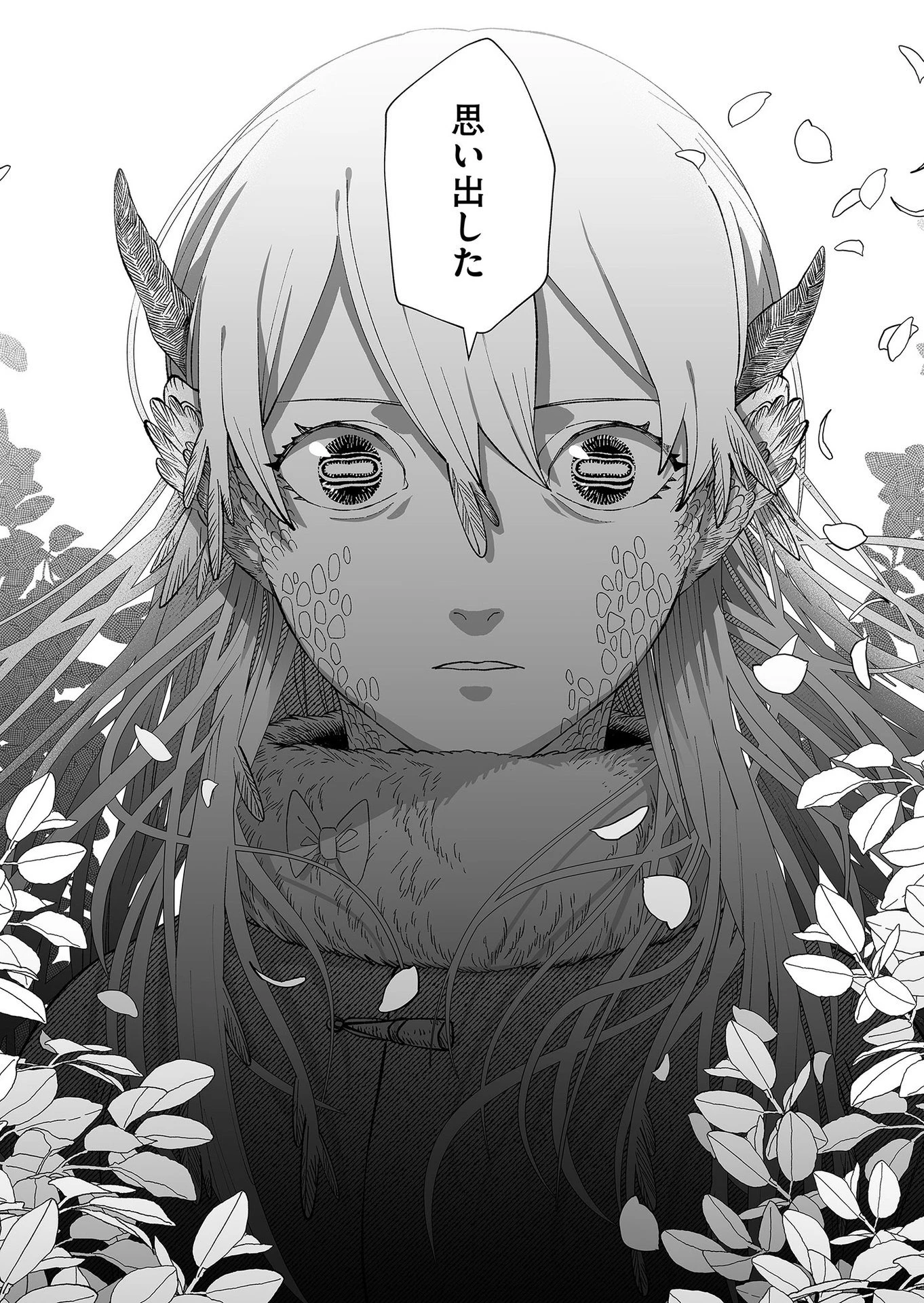 ハカナキ楽園 第90話 - 24