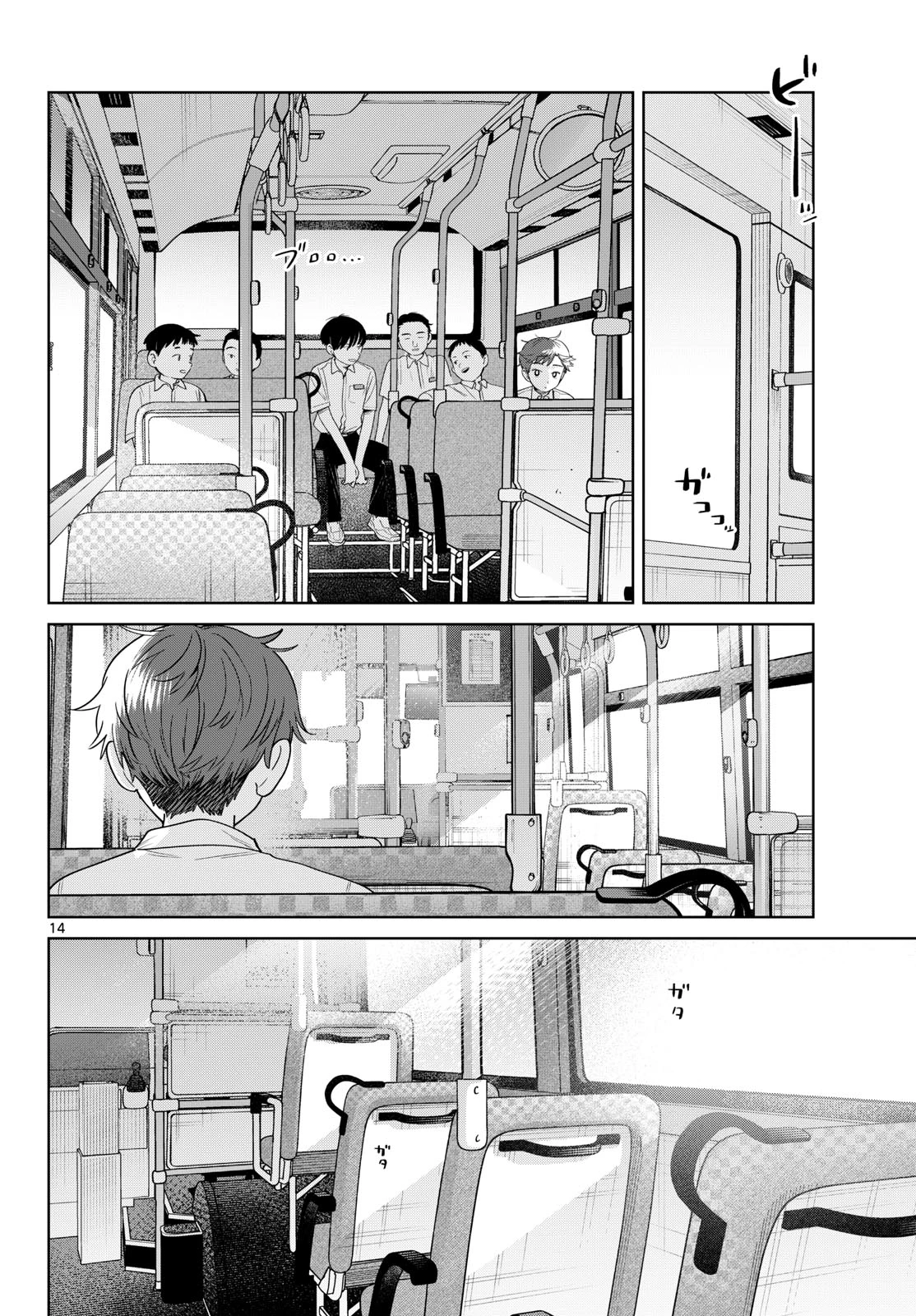 ふたりバス 第28話 - 14