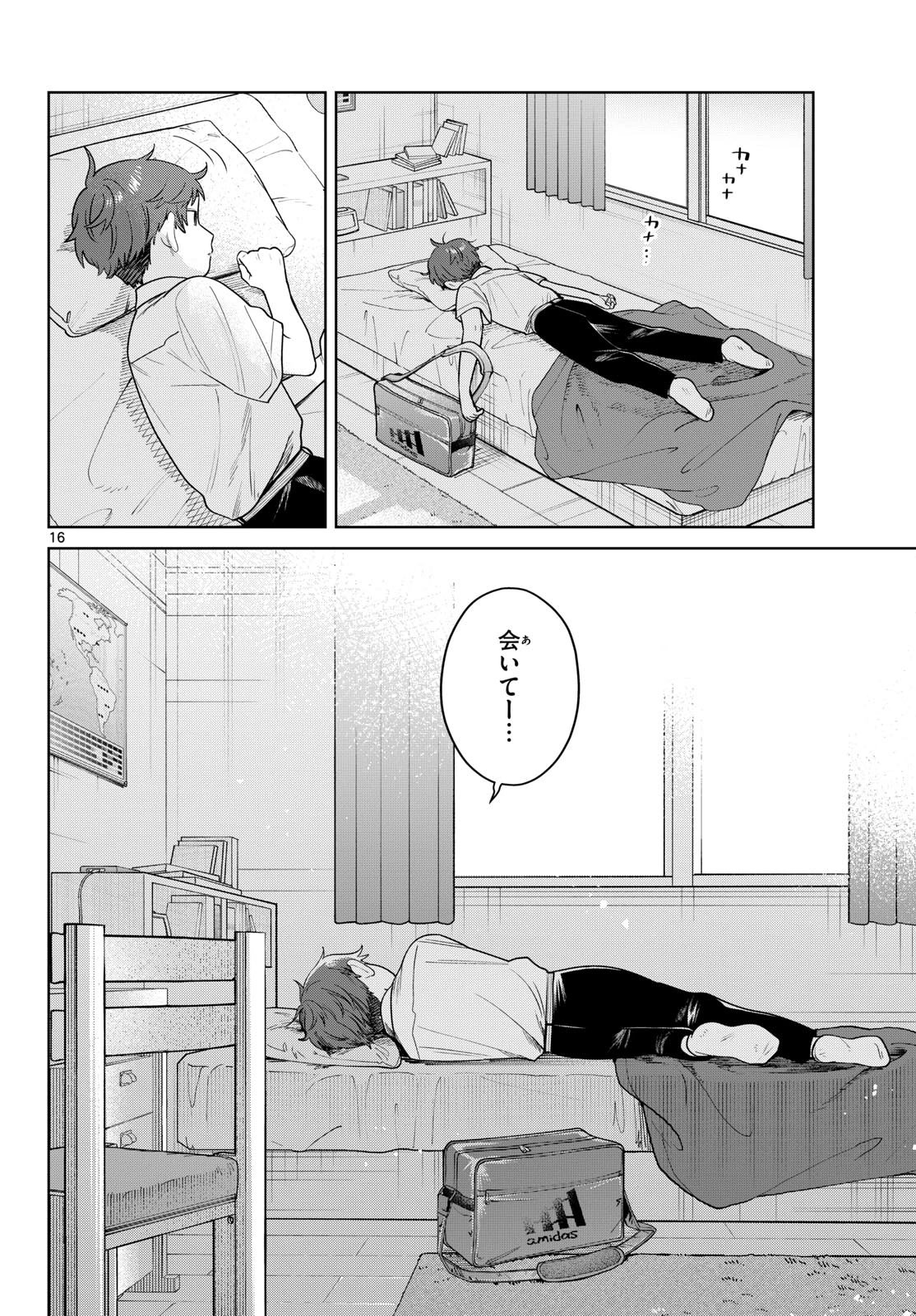 ふたりバス 第28話 - 16