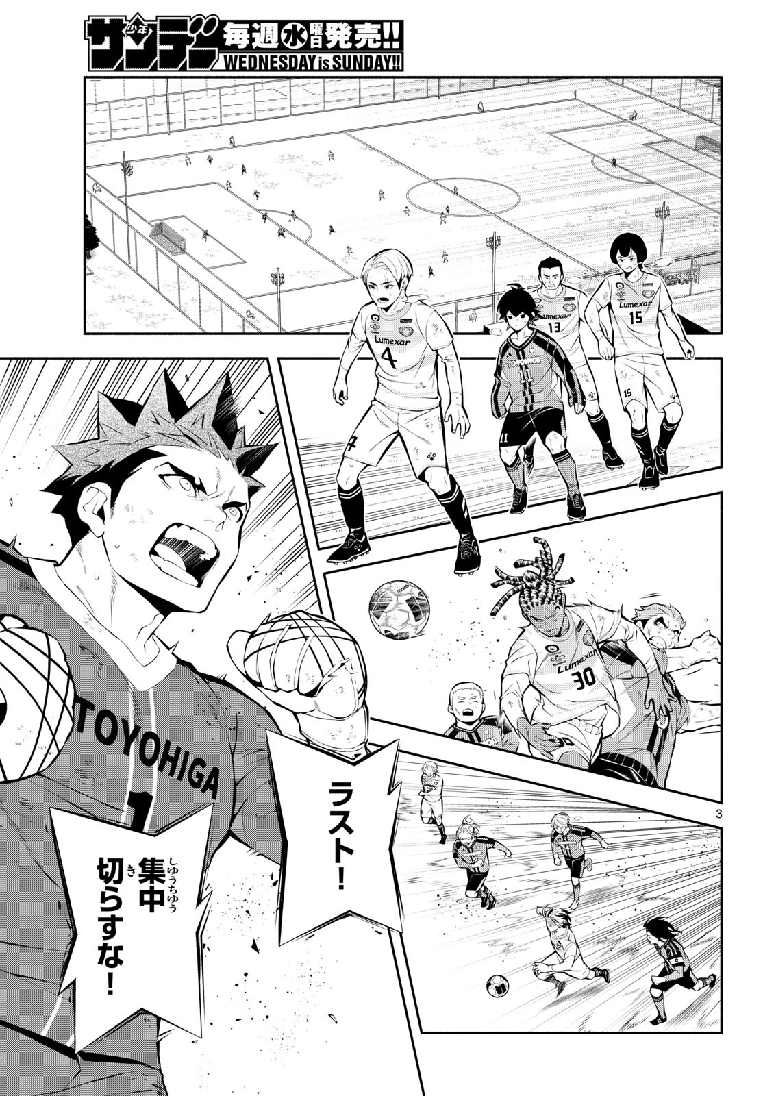 パラドン 第9話 - 3