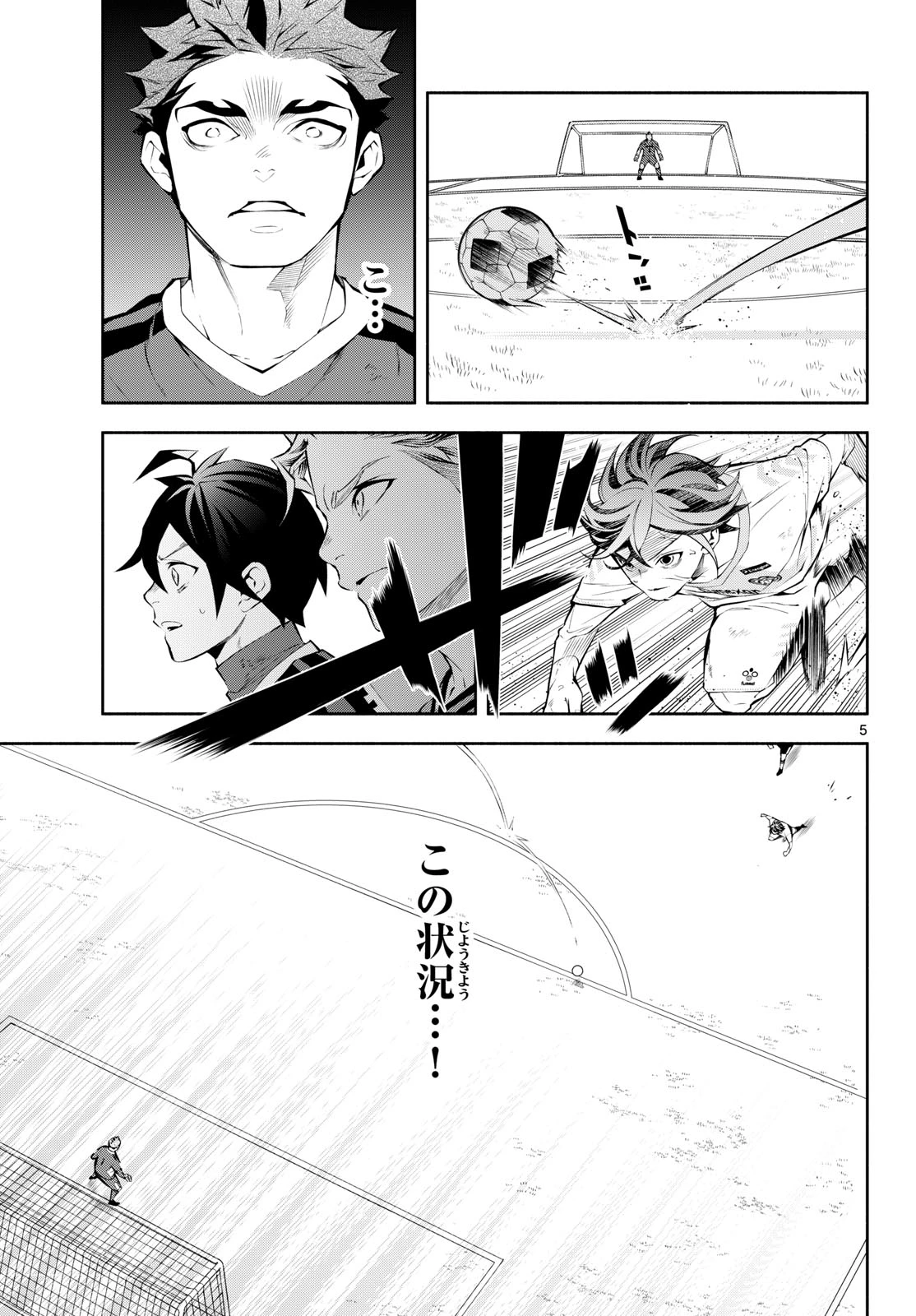 パラドン 第9話 - 5