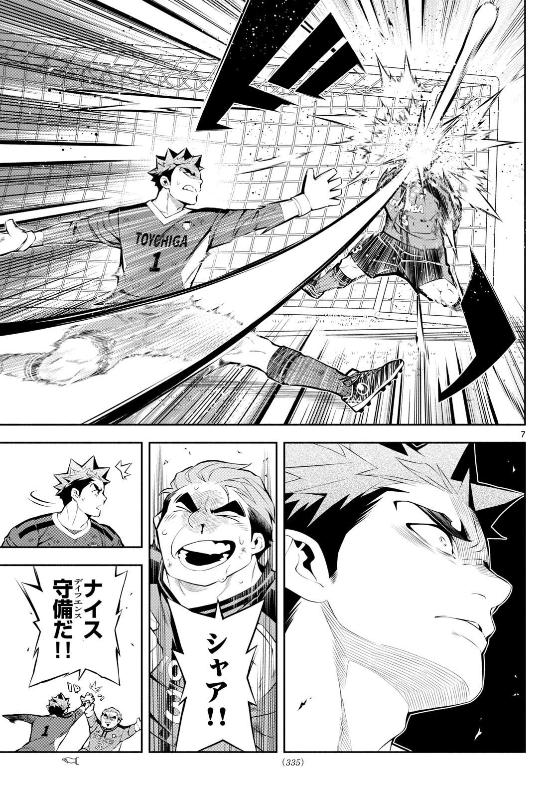 パラドン 第9話 - 7