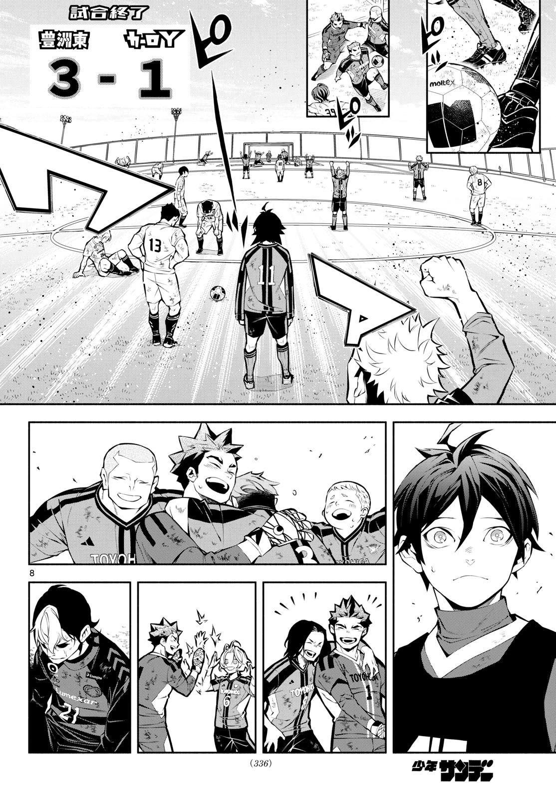 パラドン 第9話 - 8