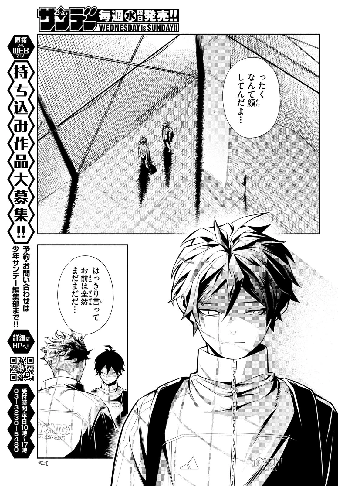 パラドン 第9話 - 15