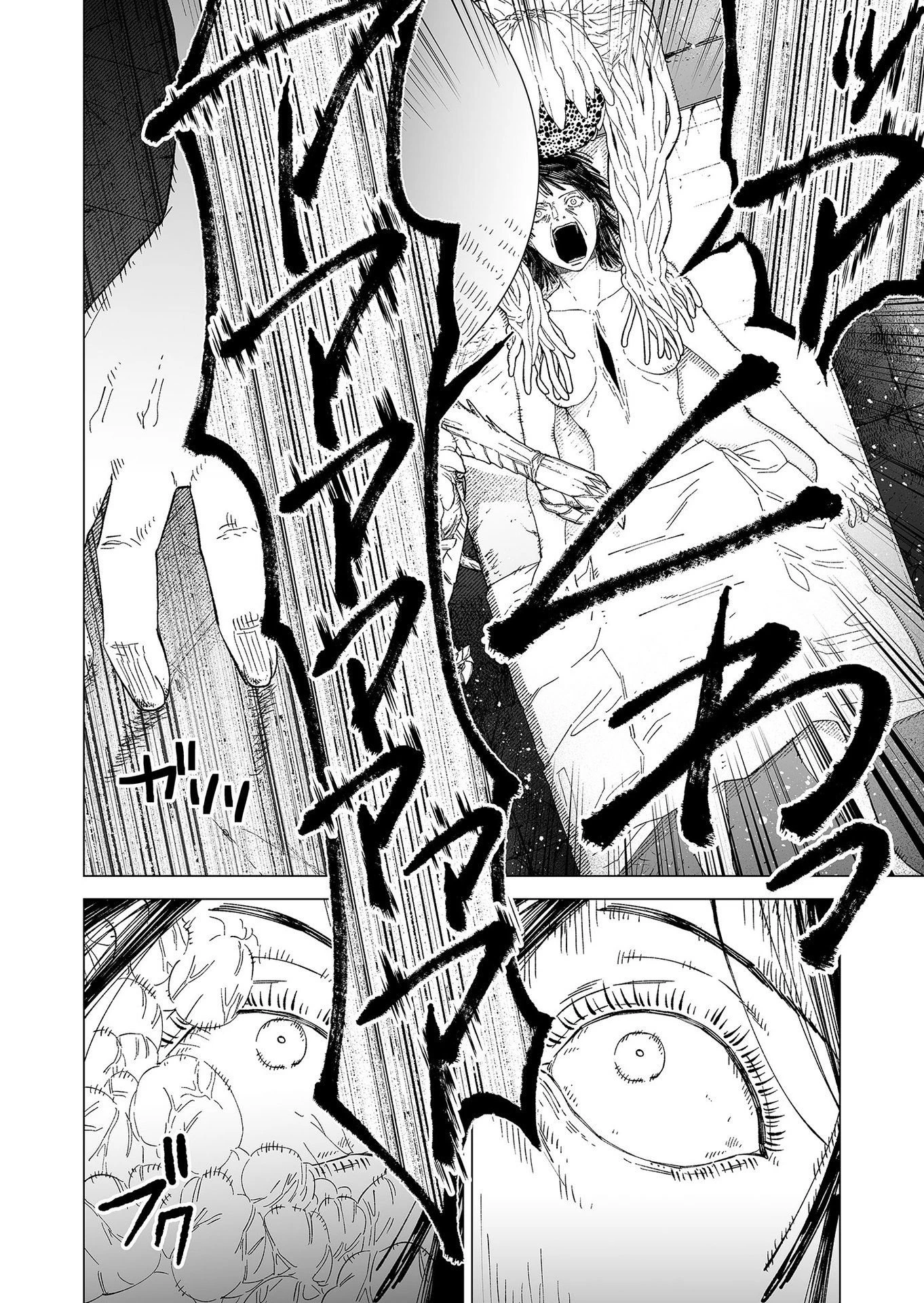 ハカナキ楽園 第88話 - 6