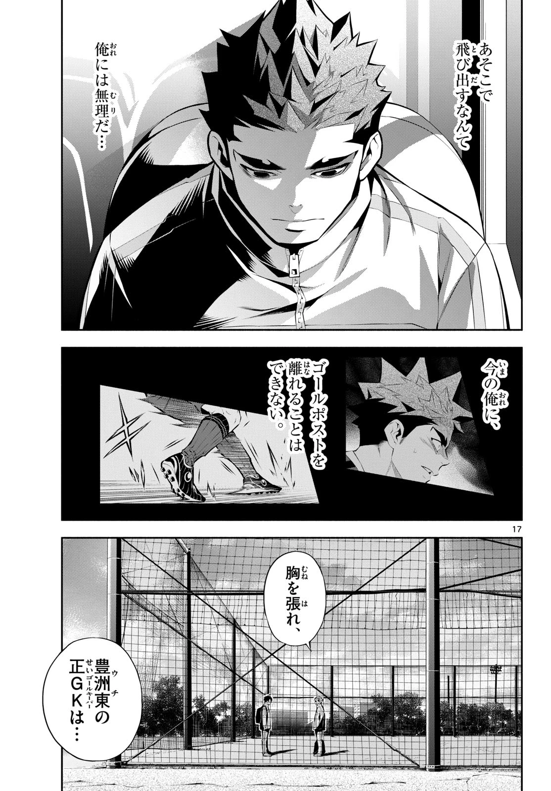 パラドン 第9話 - 17