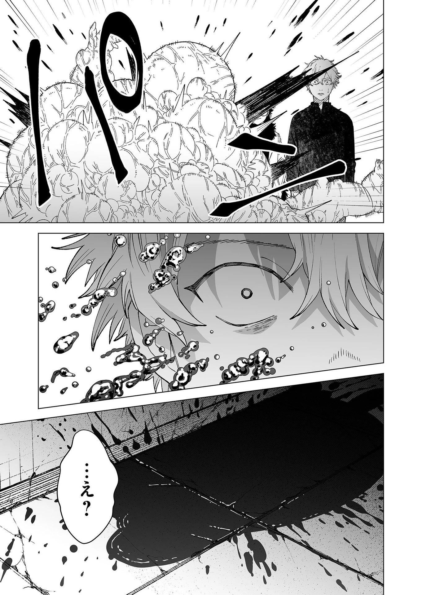 ハカナキ楽園 第88話 - 7