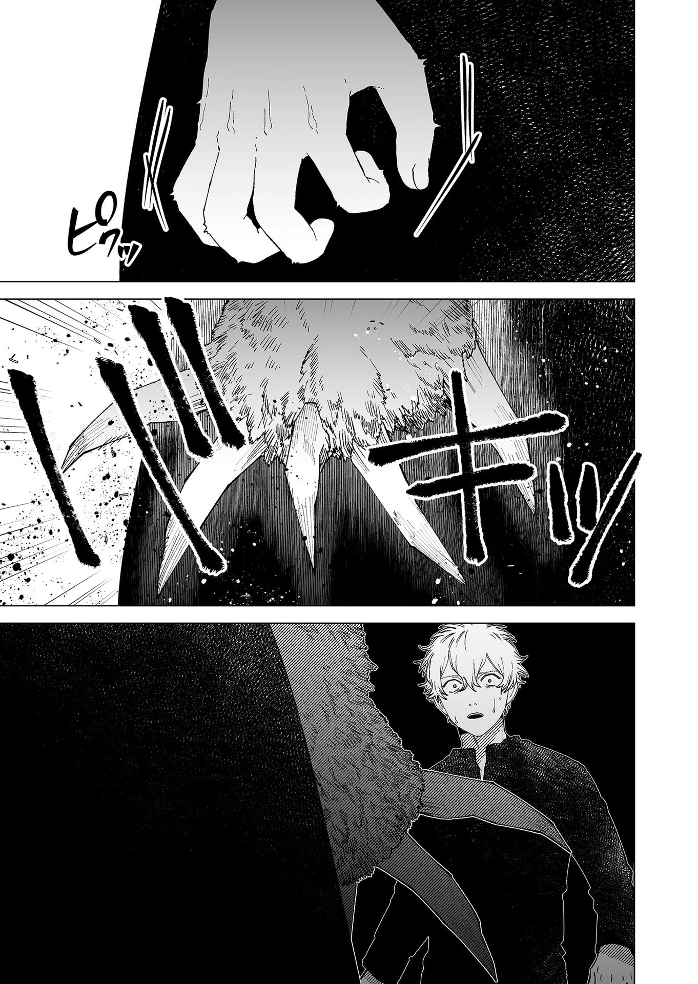 ハカナキ楽園 第88話 - 13