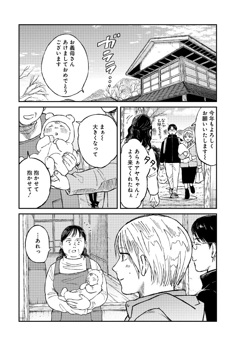私を探さないで、ひとりにしないで。 第1話 - 1