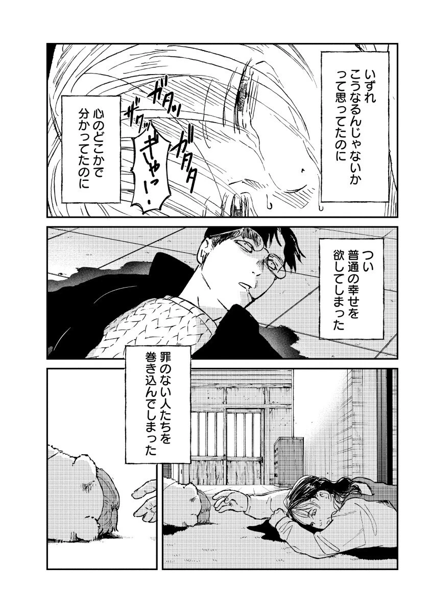 私を探さないで、ひとりにしないで。 第1話 - 10
