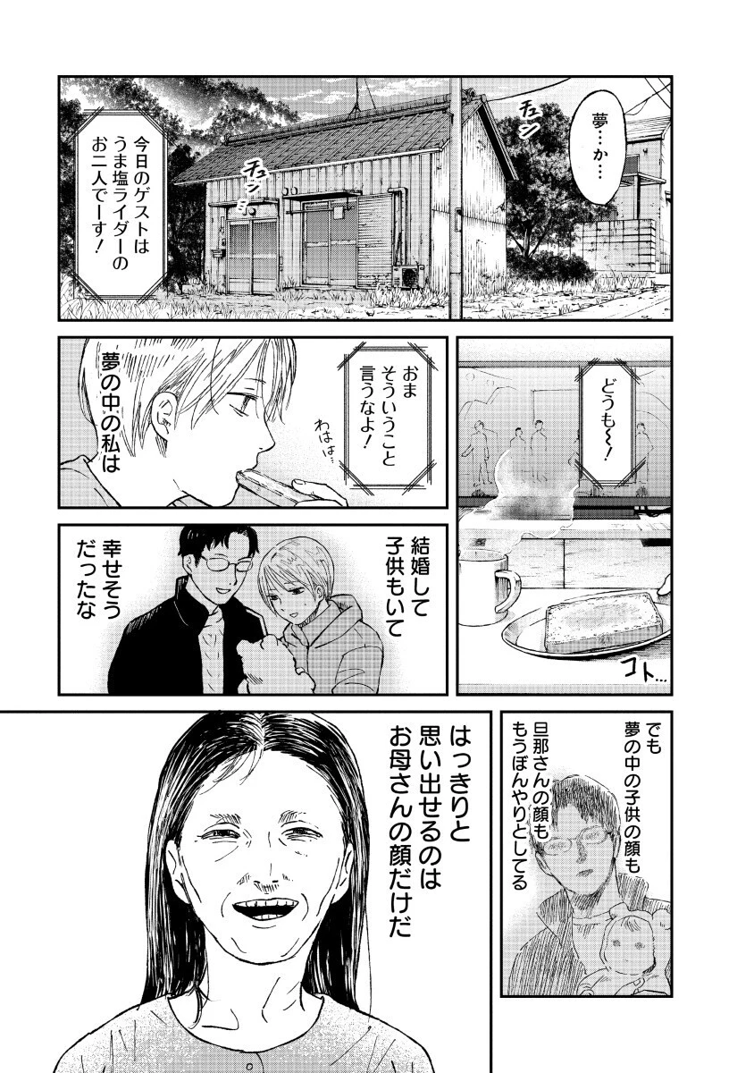 私を探さないで、ひとりにしないで。 第1話 - 13