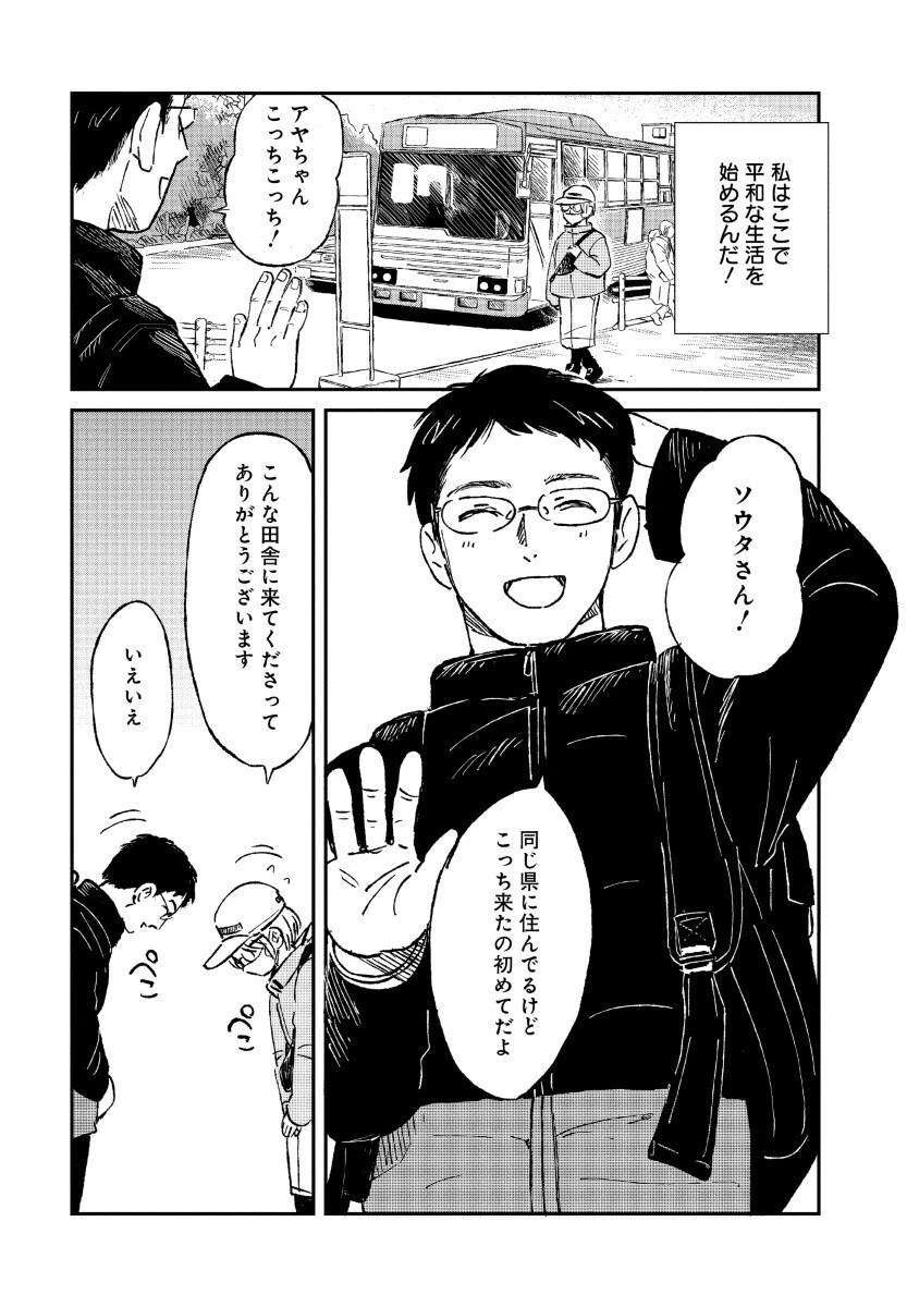 私を探さないで、ひとりにしないで。 第1話 - 23
