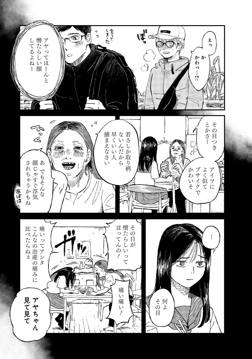 私を探さないで、ひとりにしないで。 第1話 - 27