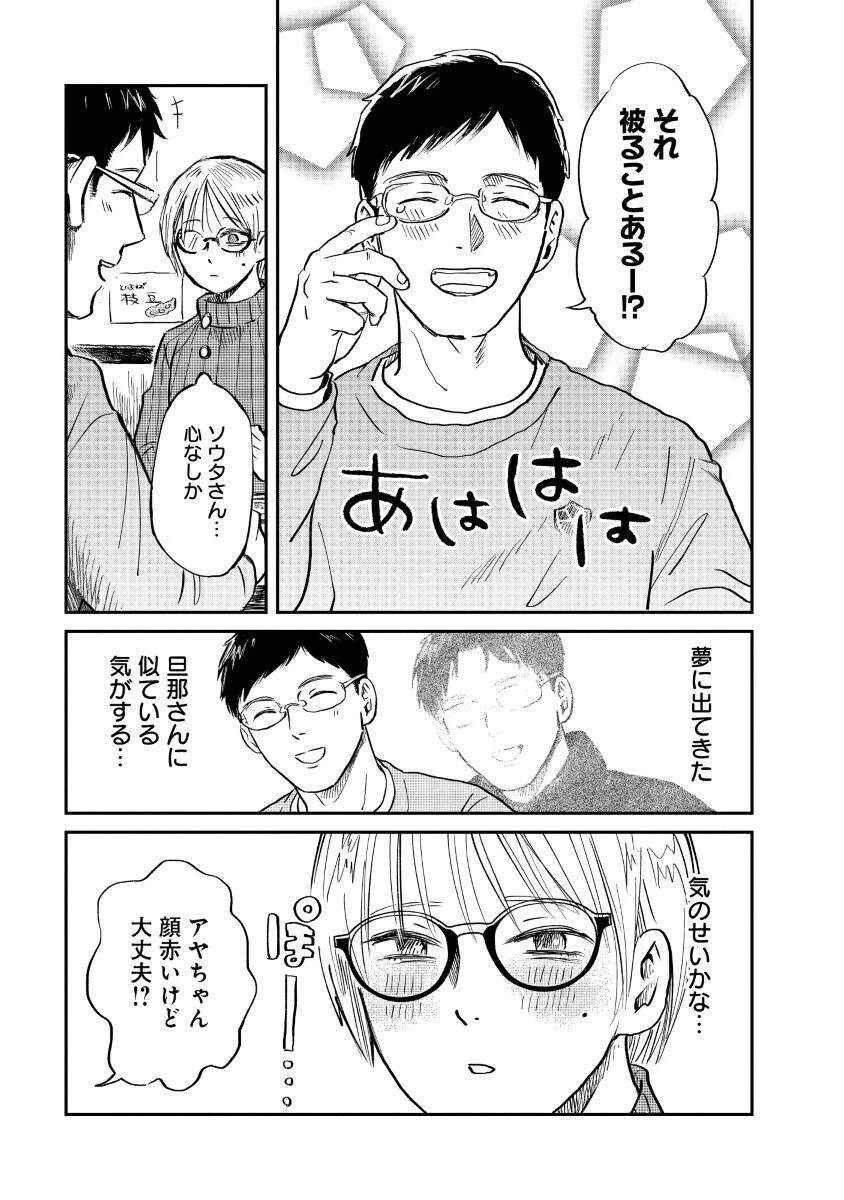 私を探さないで、ひとりにしないで。 第1話 - 35