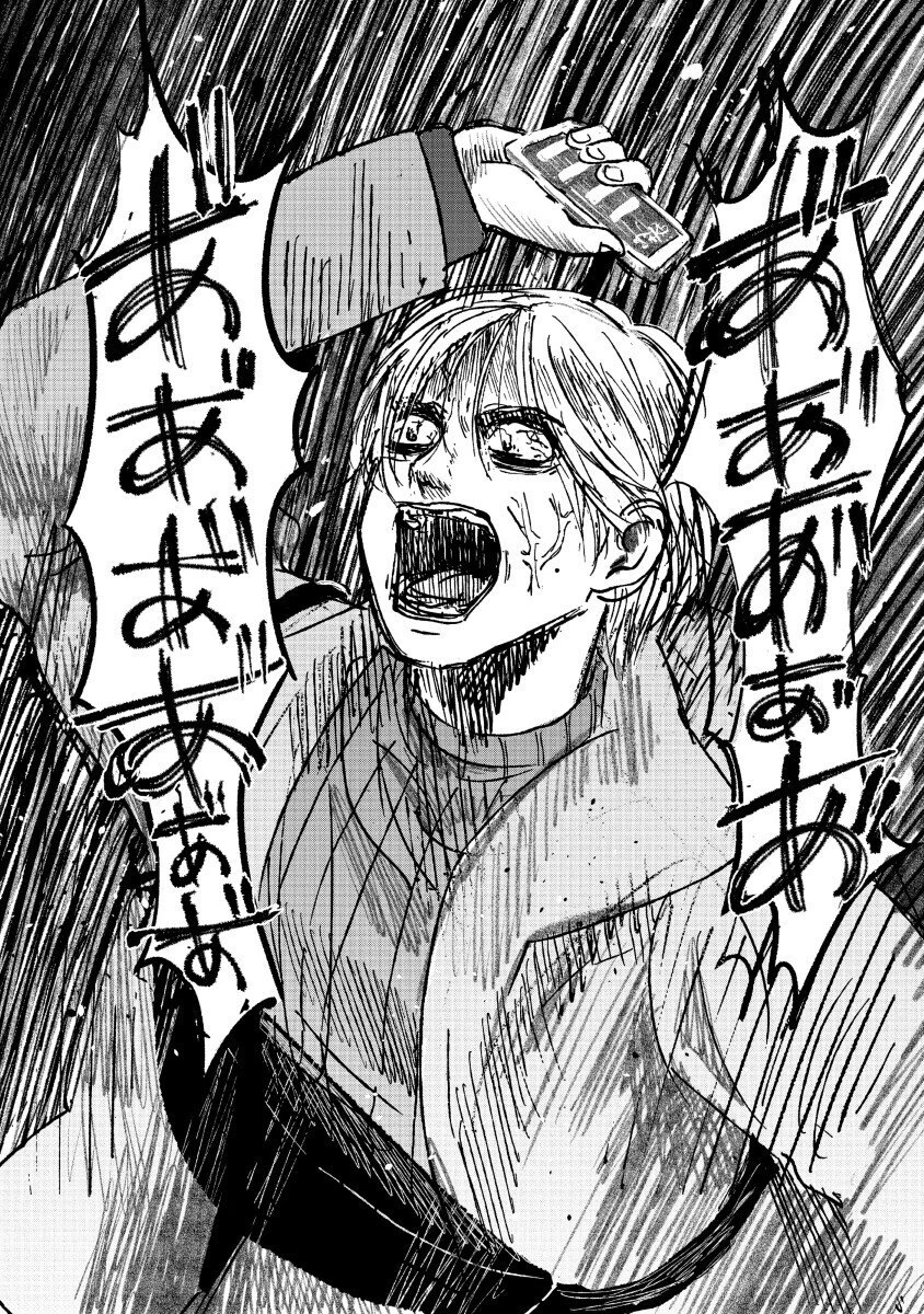 私を探さないで、ひとりにしないで。 第1話 - 50