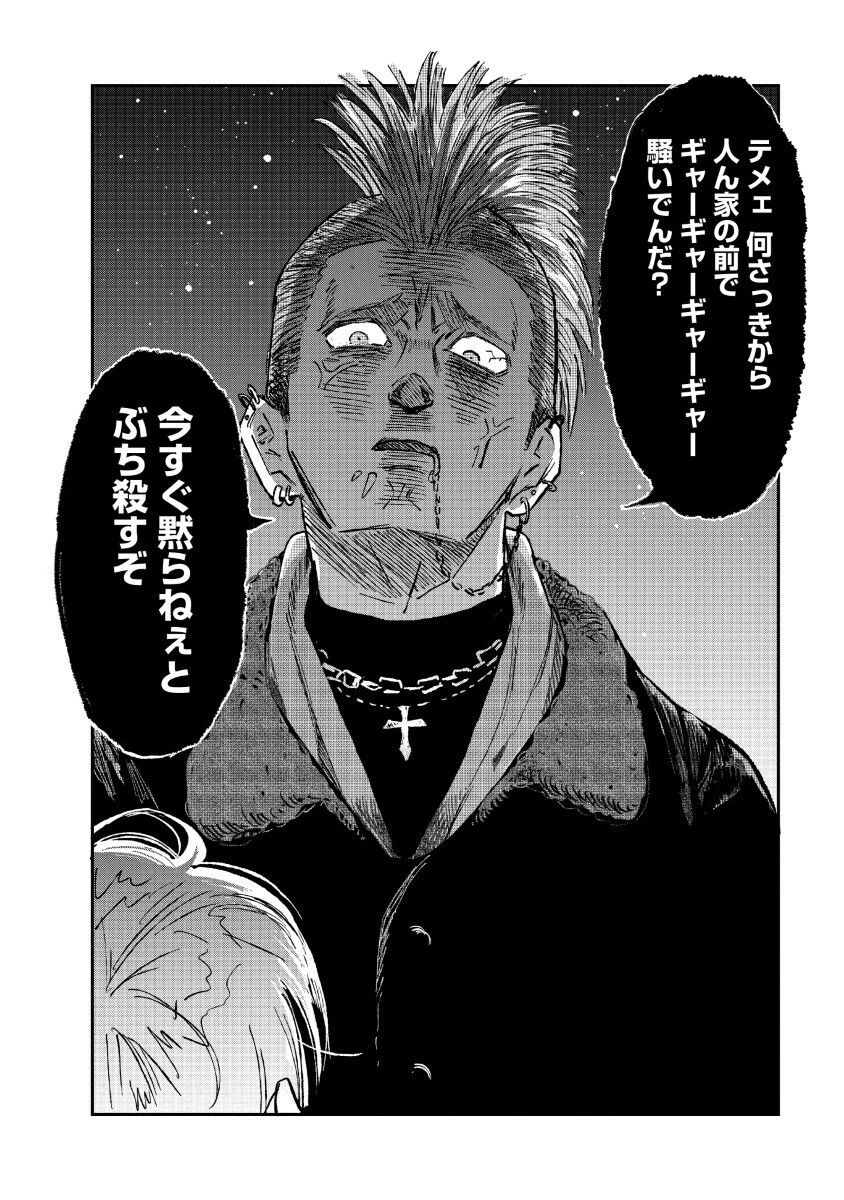 私を探さないで、ひとりにしないで。 第1話 - 56