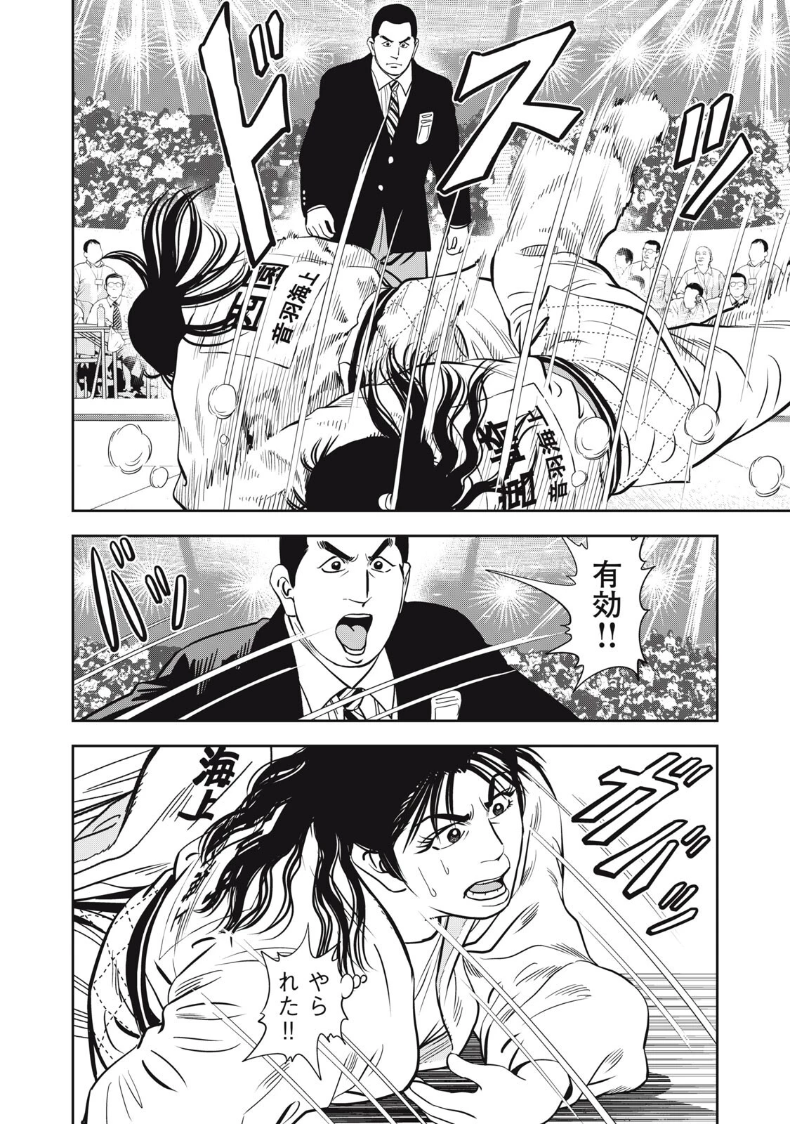 JJM 女子柔道部物語 社会人編 第47話 - 4