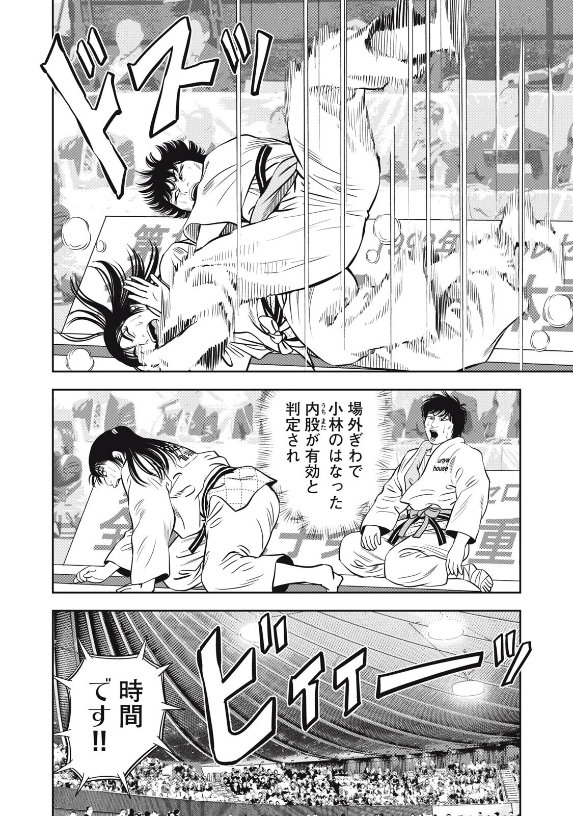 JJM 女子柔道部物語 社会人編 第47話 - 14