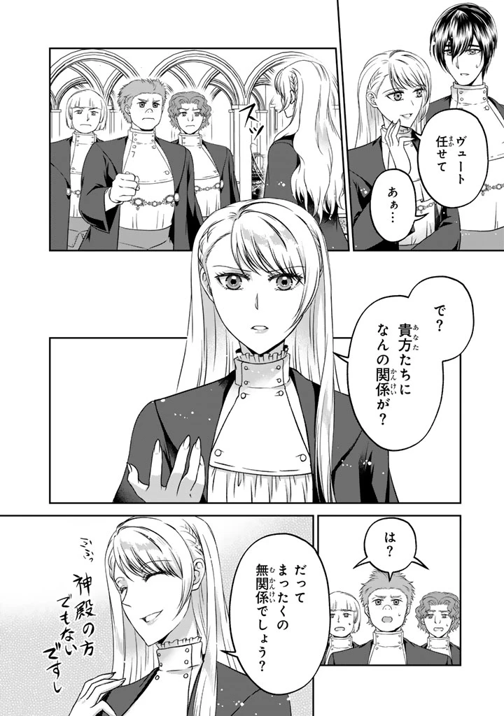 妹にすべてを奪われた令嬢は婚約者の裏切りを知り回帰する 第17話 - 4